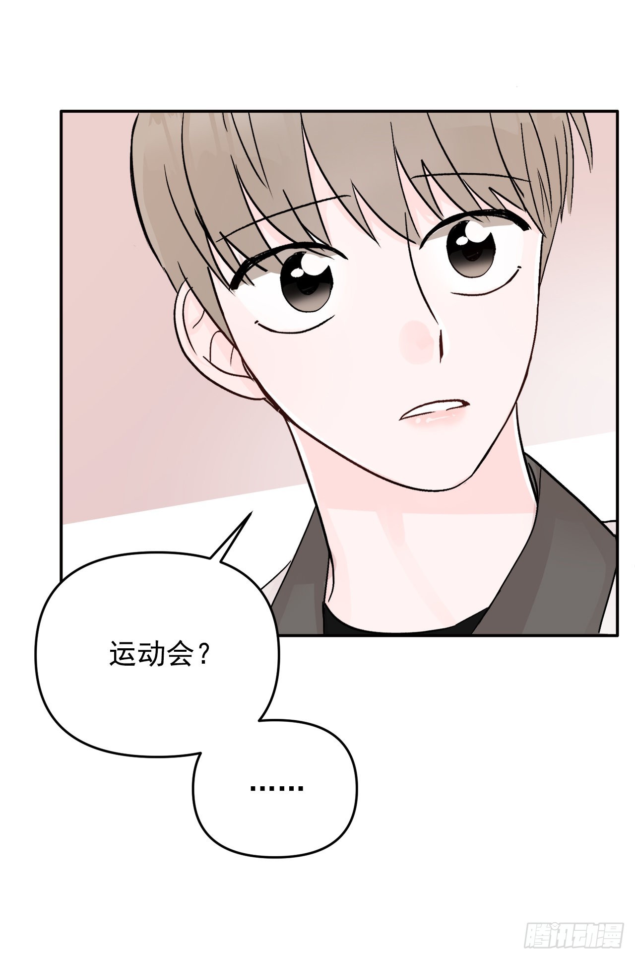 17.是误会吗？(1/2)-第18话