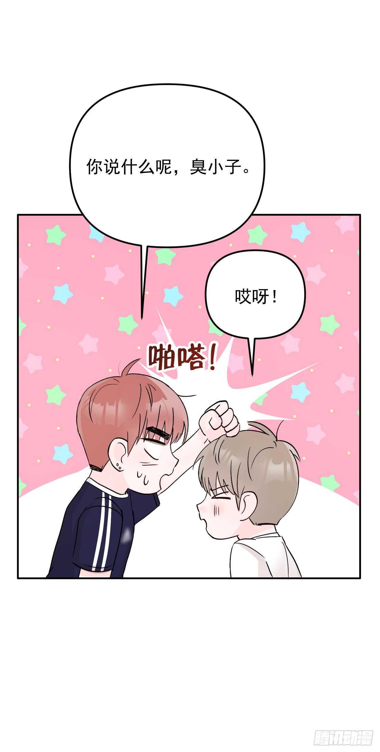 17.是误会吗？(1/2)-第18话