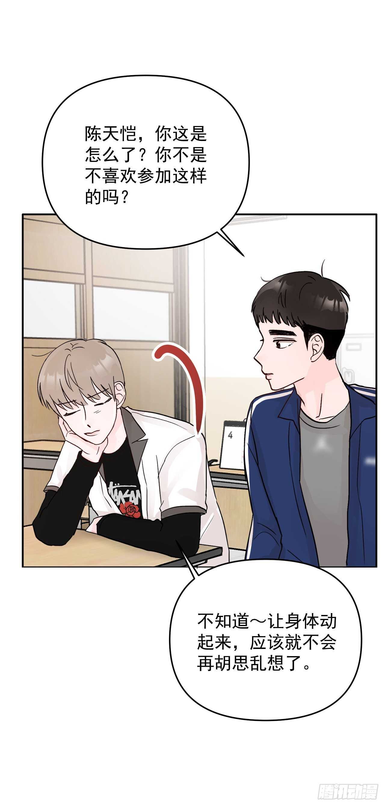 17.是误会吗？(1/2)-第18话