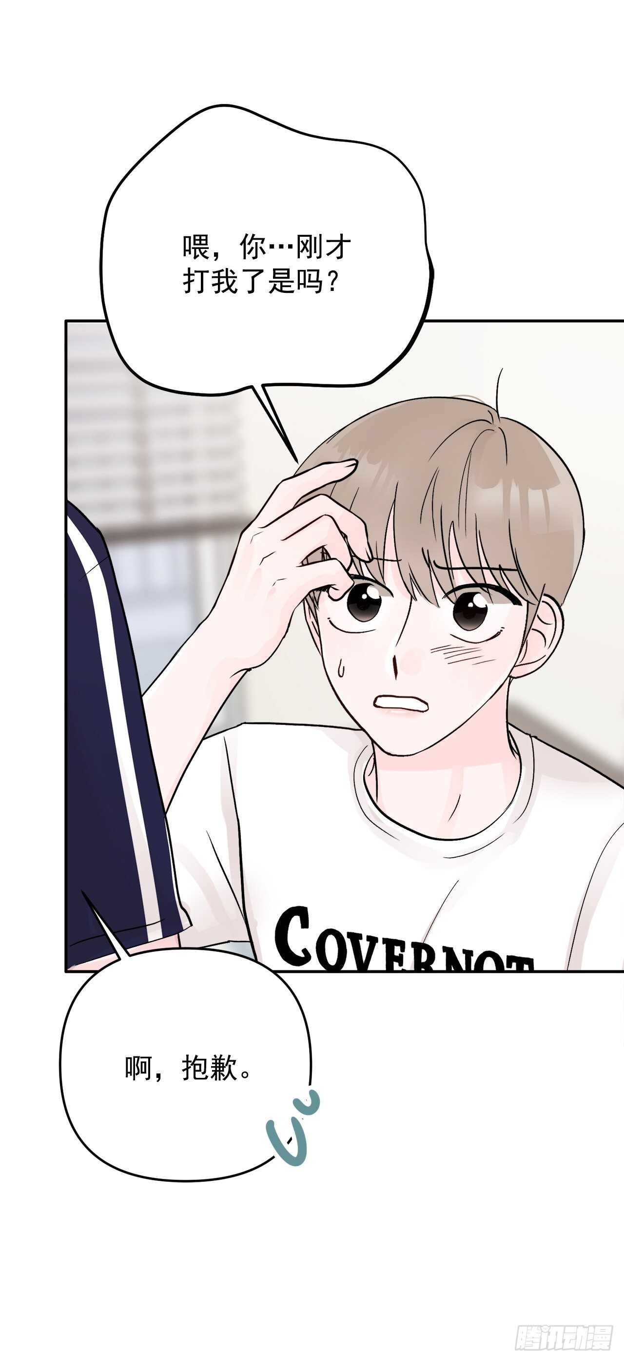 17.是误会吗？(1/2)-第18话