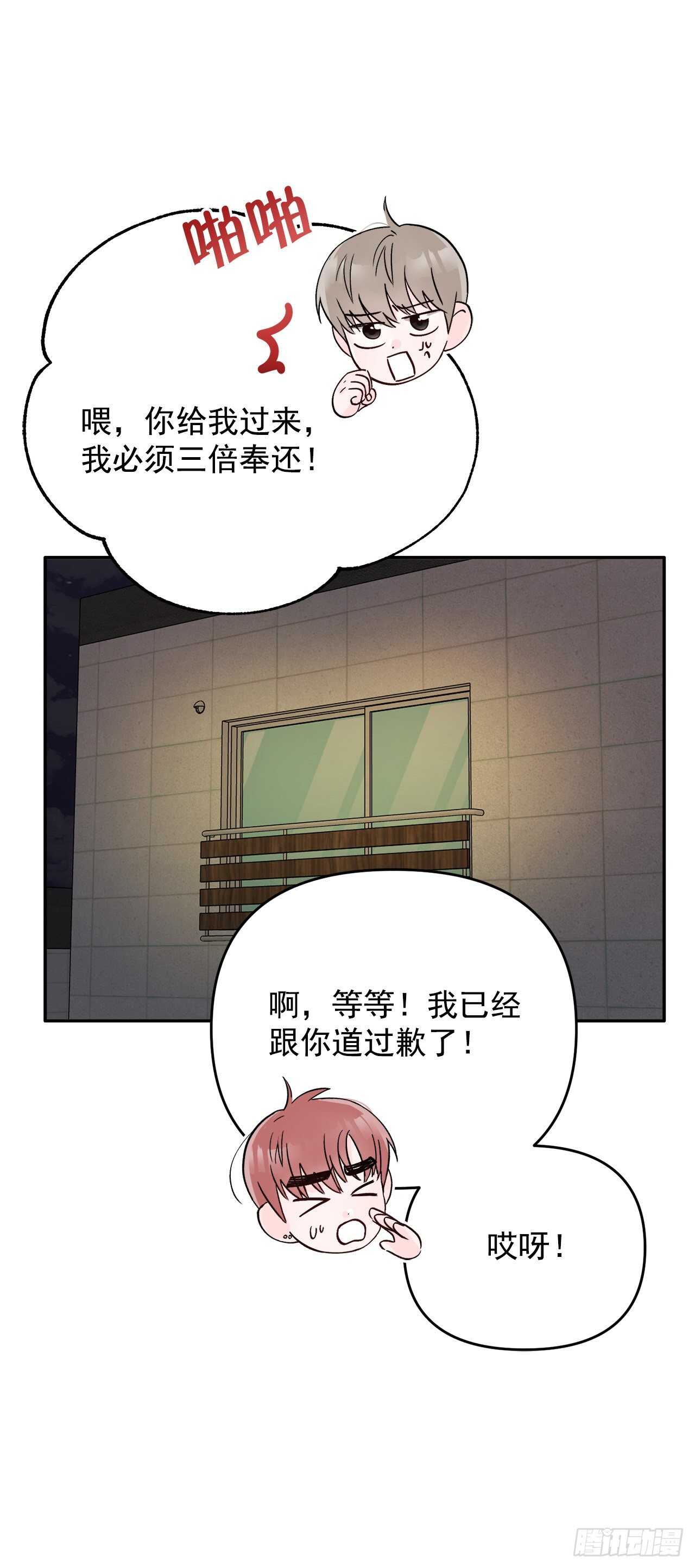 17.是误会吗？(1/2)-第18话