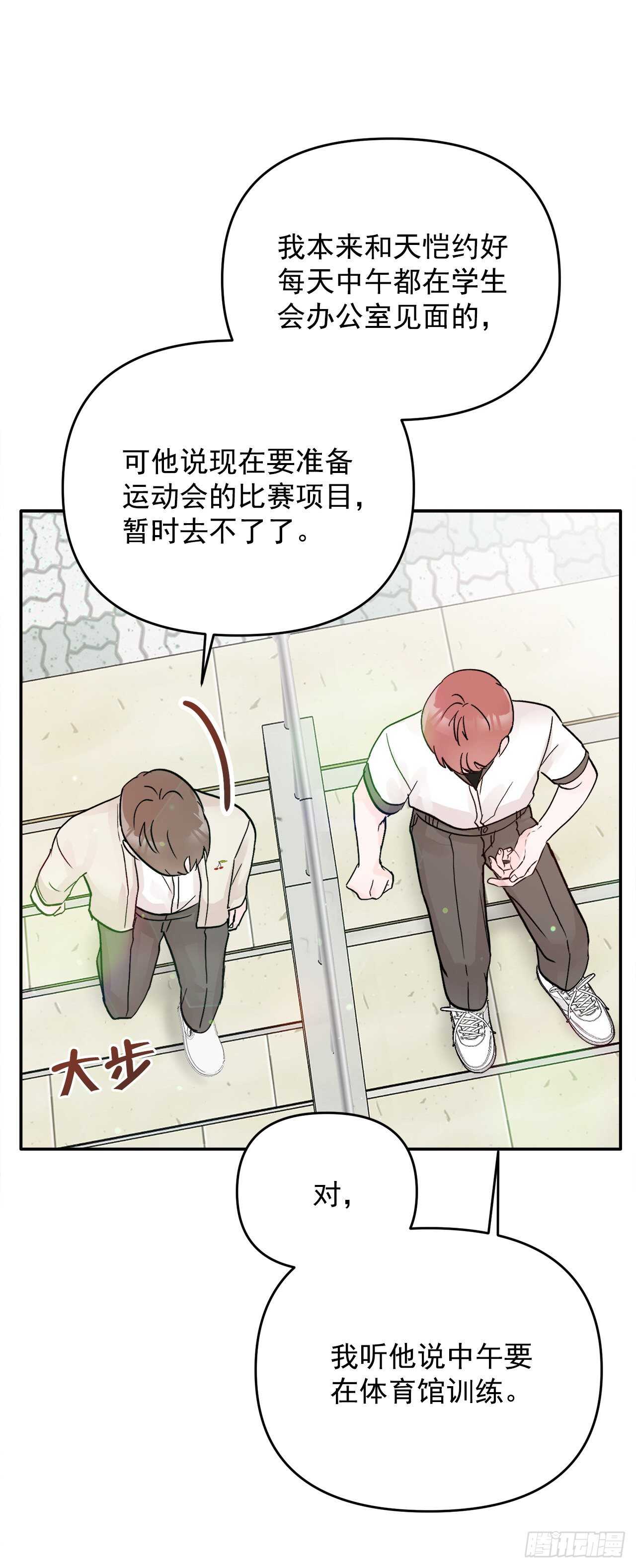 19.子明怪怪的(1/2)-第20话