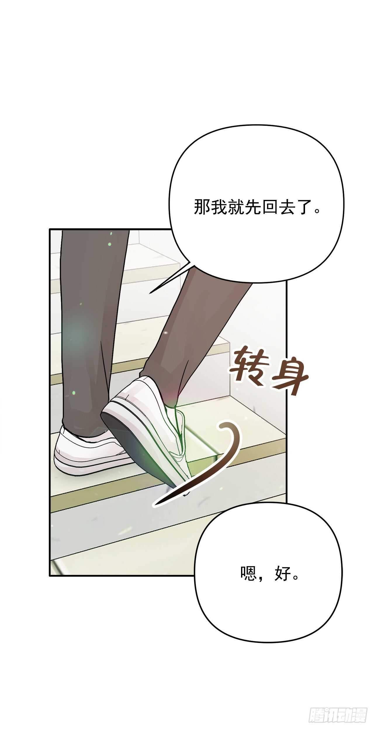 19.子明怪怪的(1/2)-第20话