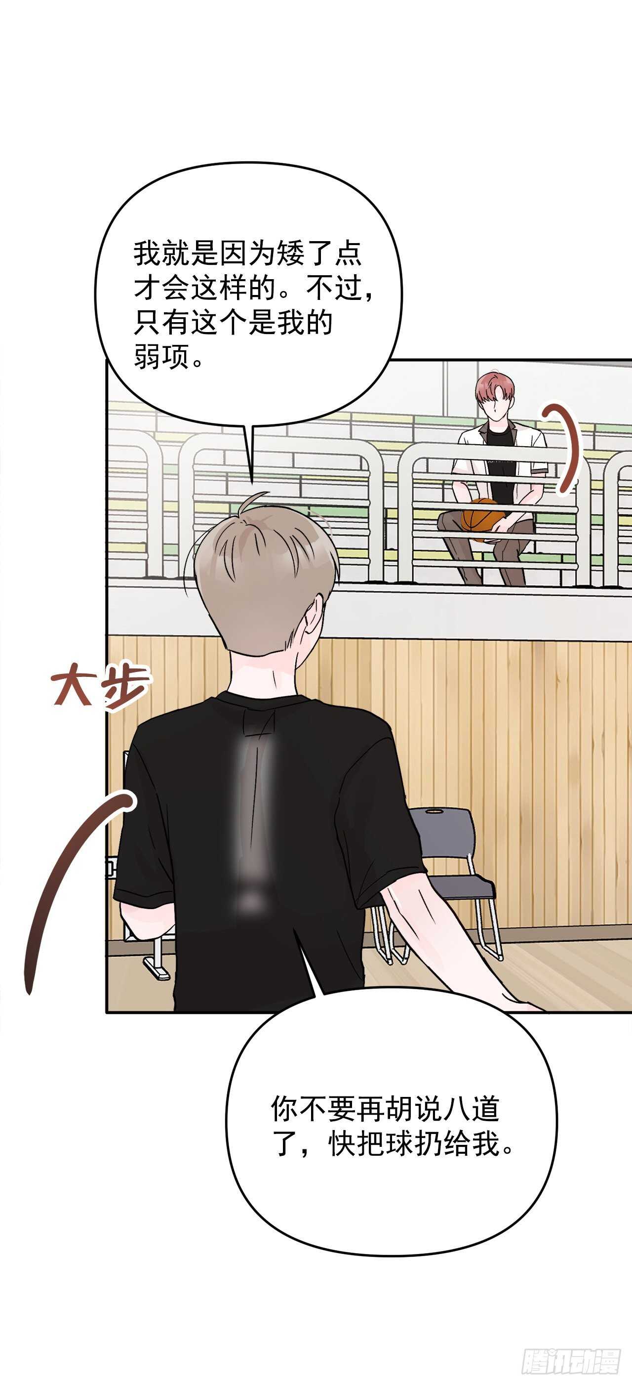 19.子明怪怪的(1/2)-第20话