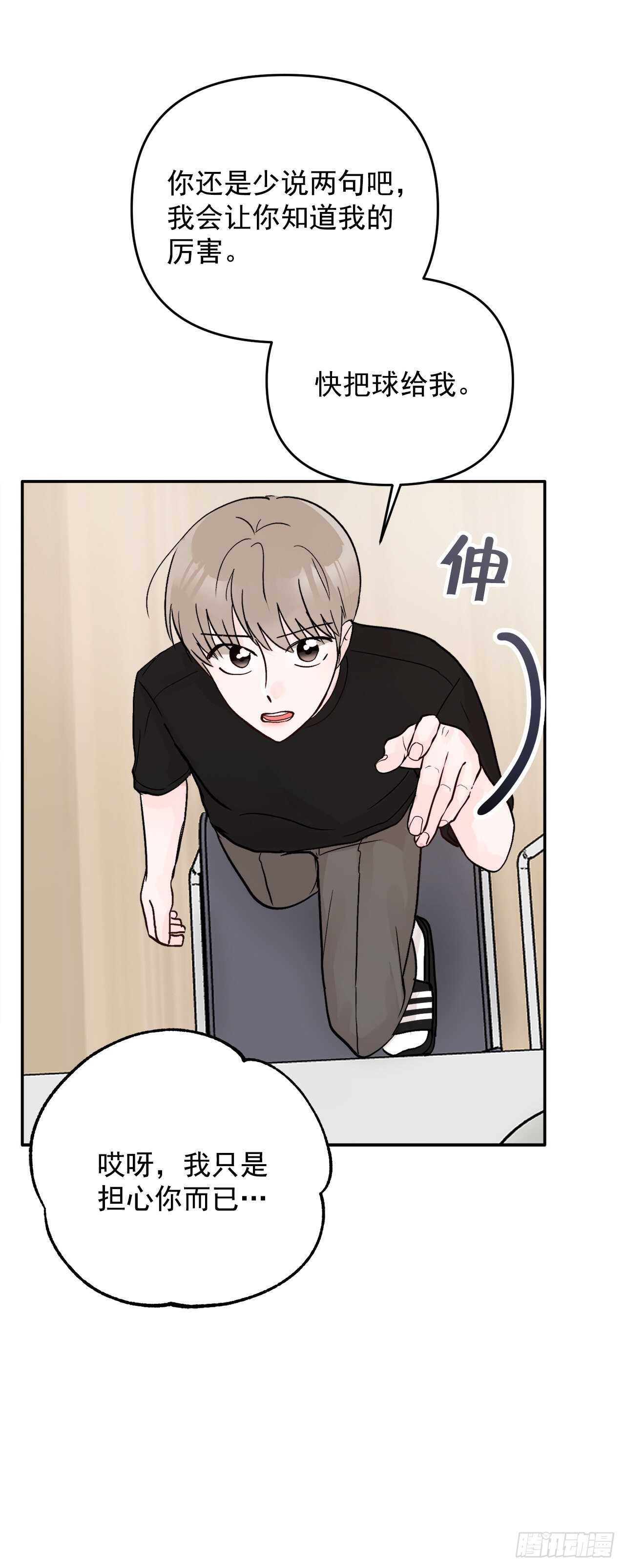 19.子明怪怪的(1/2)-第20话