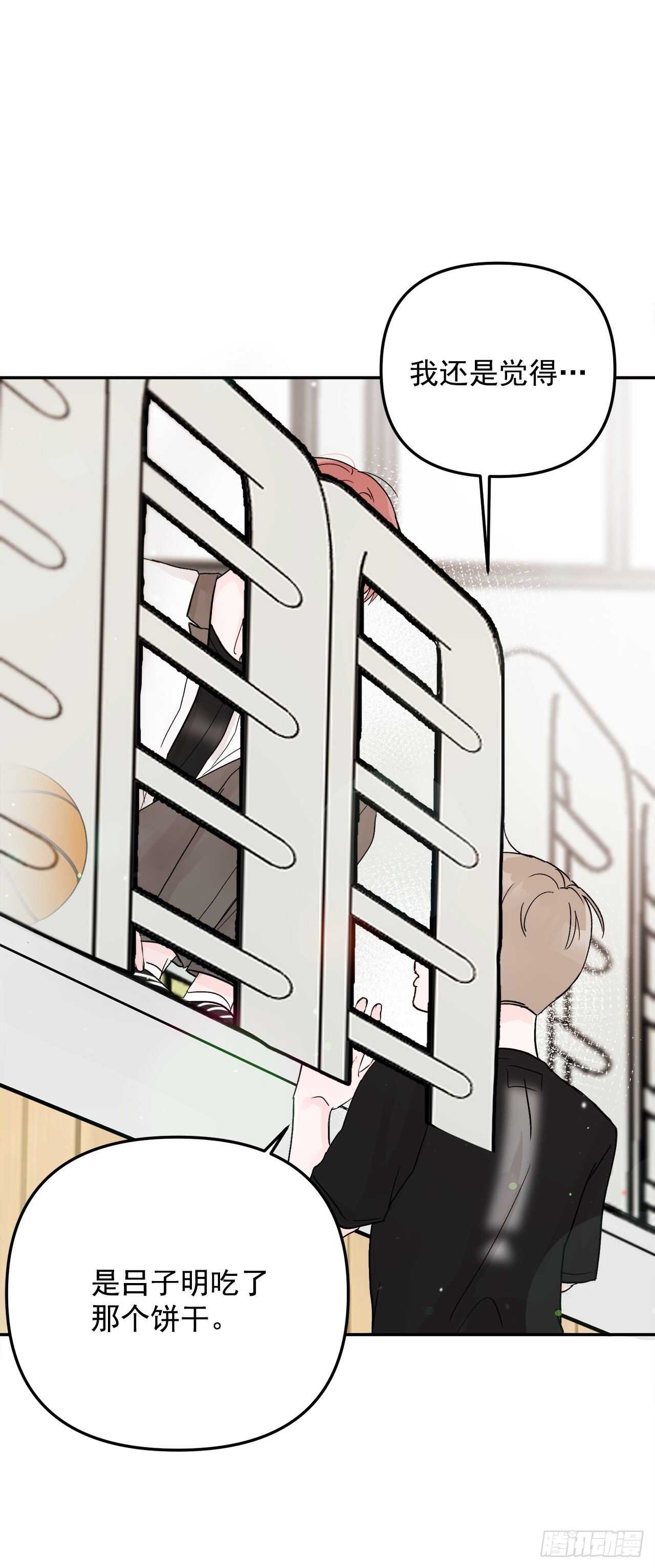 19.子明怪怪的(1/2)-第20话