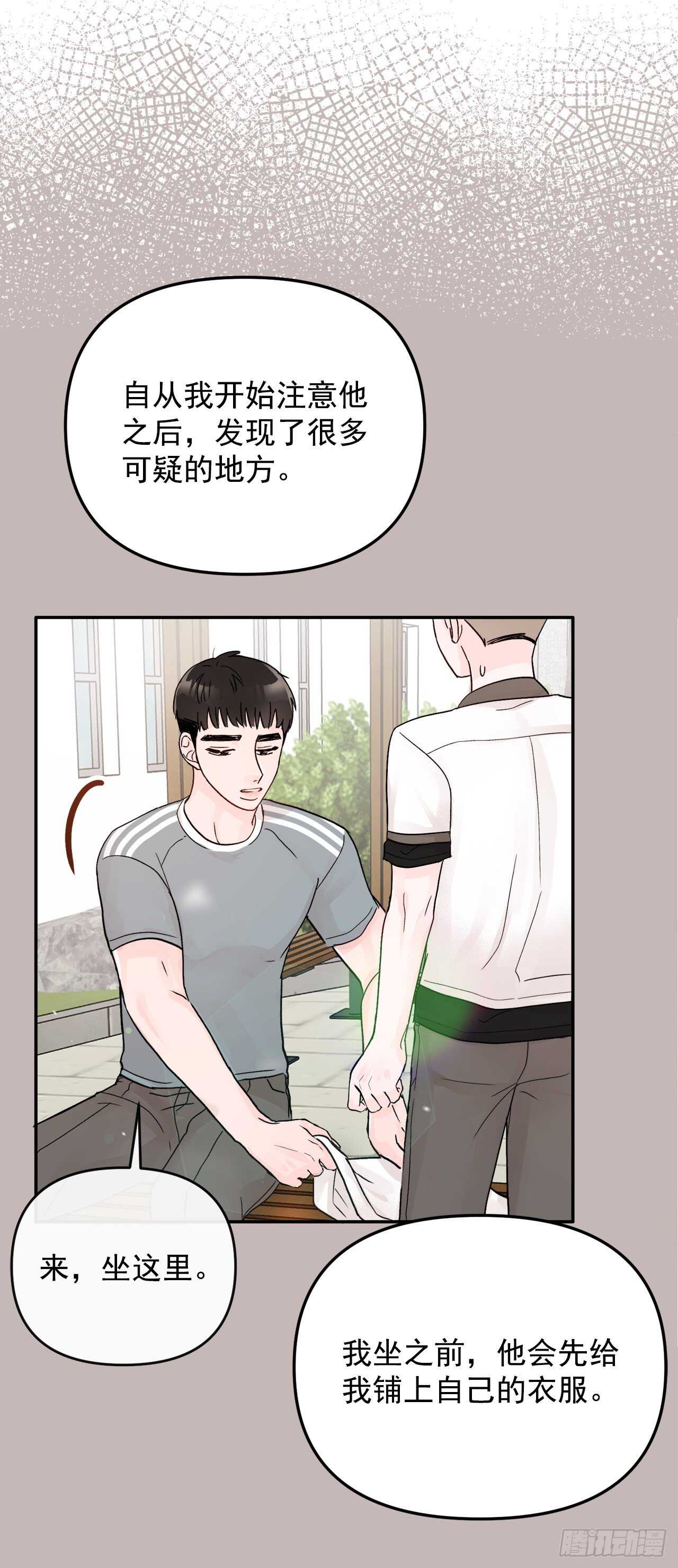 19.子明怪怪的(1/2)-第20话