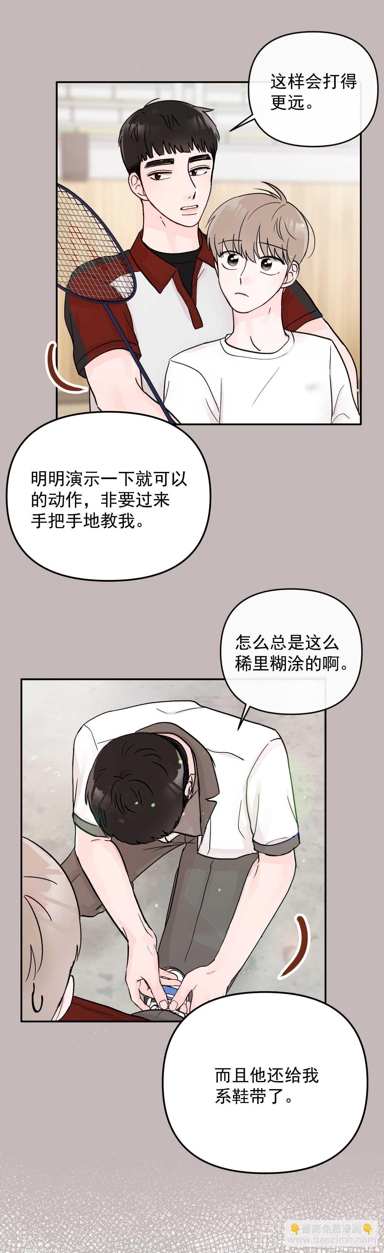 19.子明怪怪的(1/2)-第20话