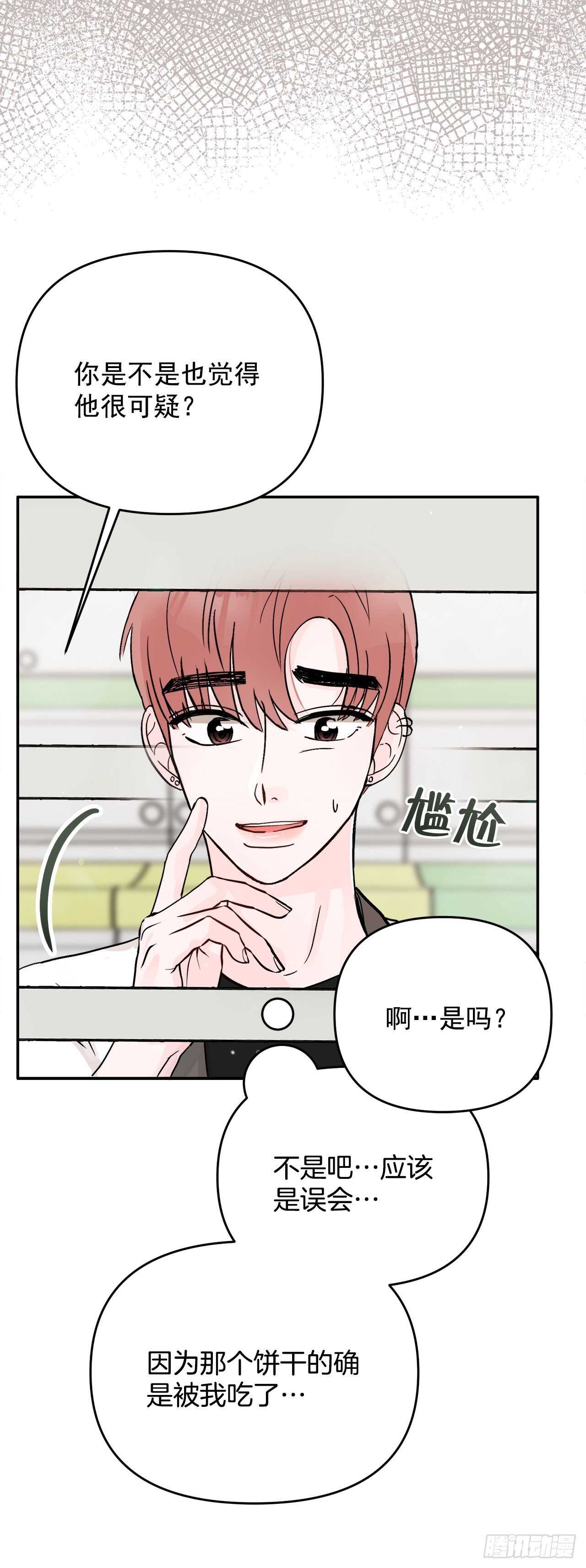 19.子明怪怪的(1/2)-第20话