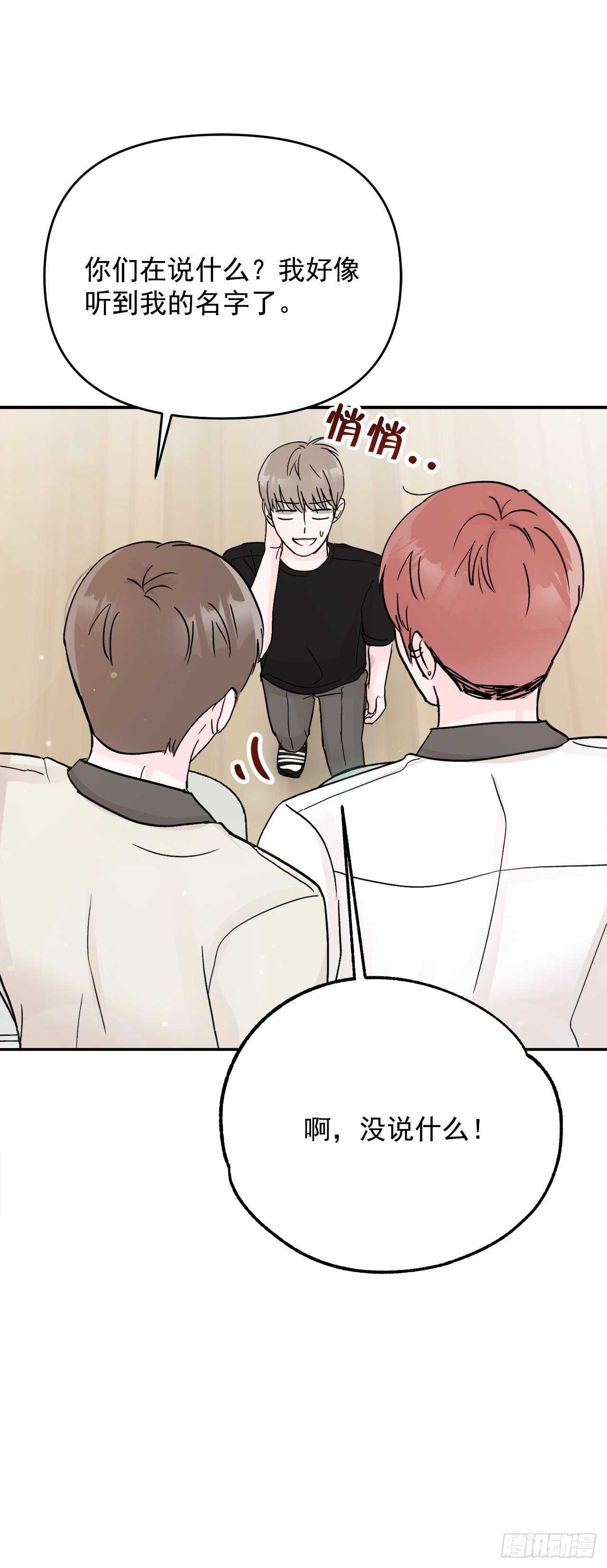 19.子明怪怪的(1/2)-第20话