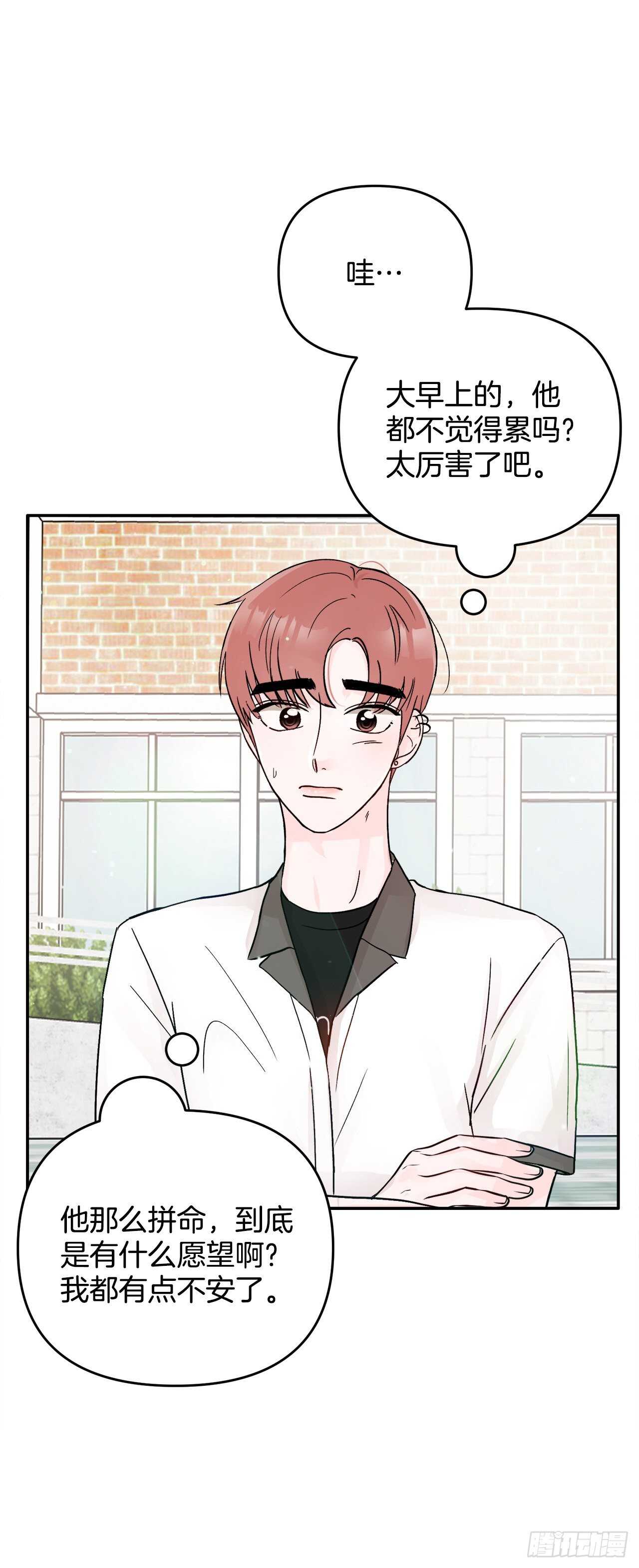 19.子明怪怪的(1/2)-第20话