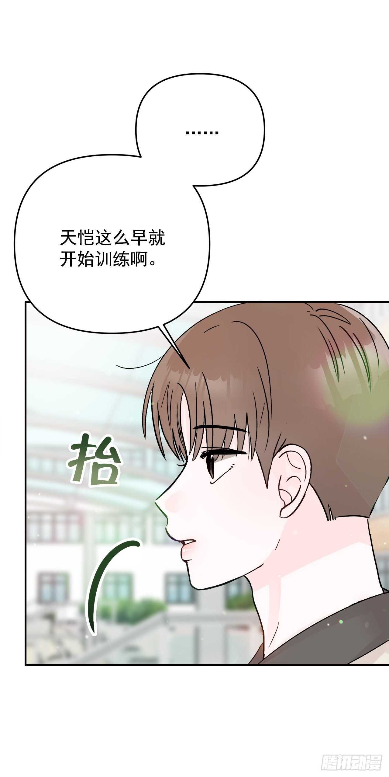 19.子明怪怪的(1/2)-第20话