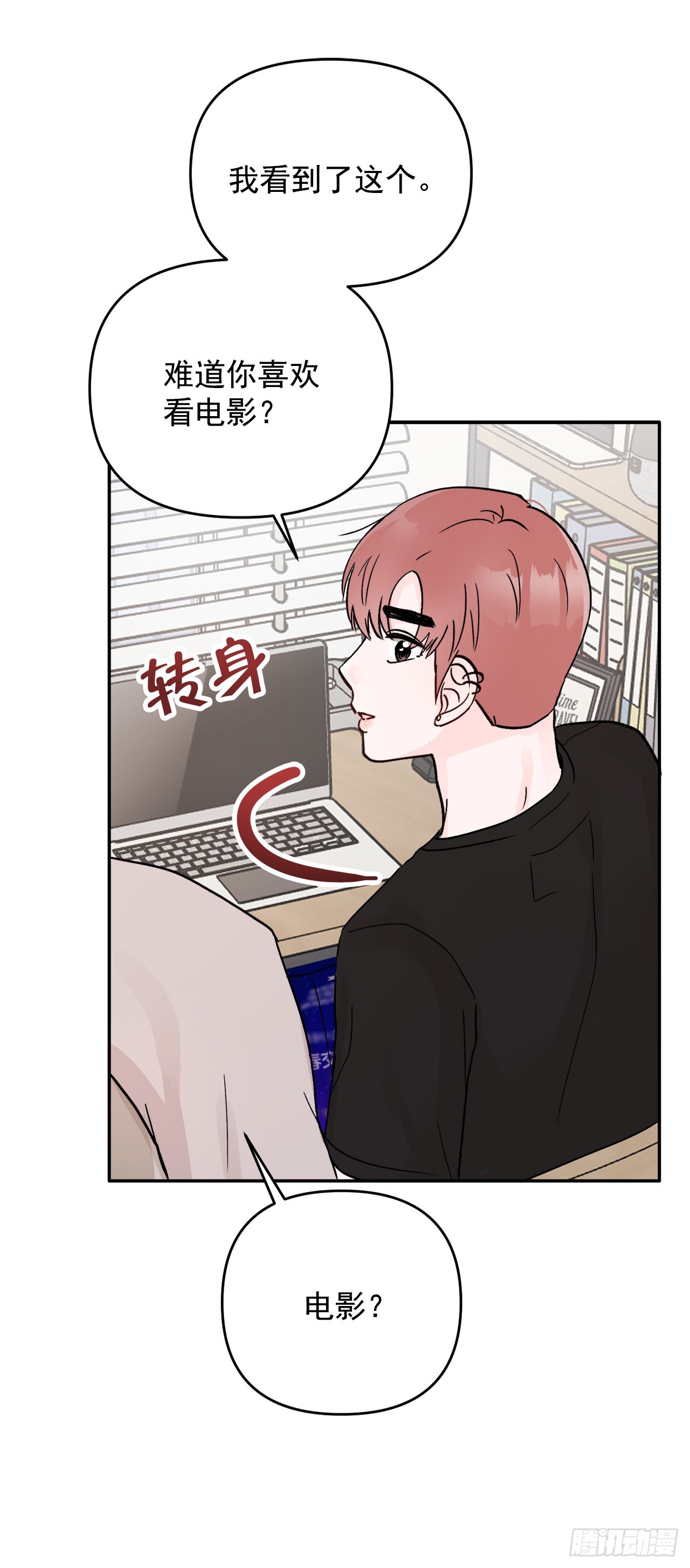 21.约会(1/2)-第22话