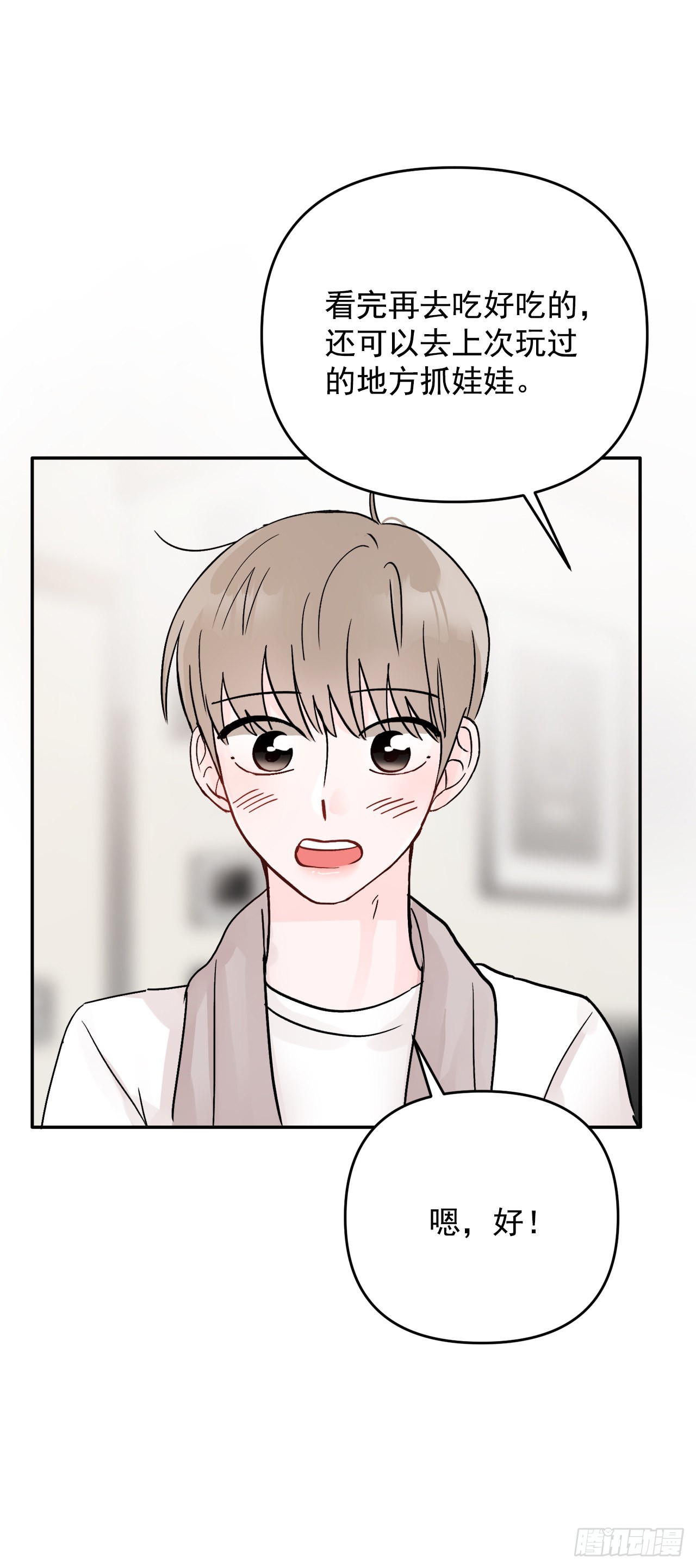 21.约会(1/2)-第22话