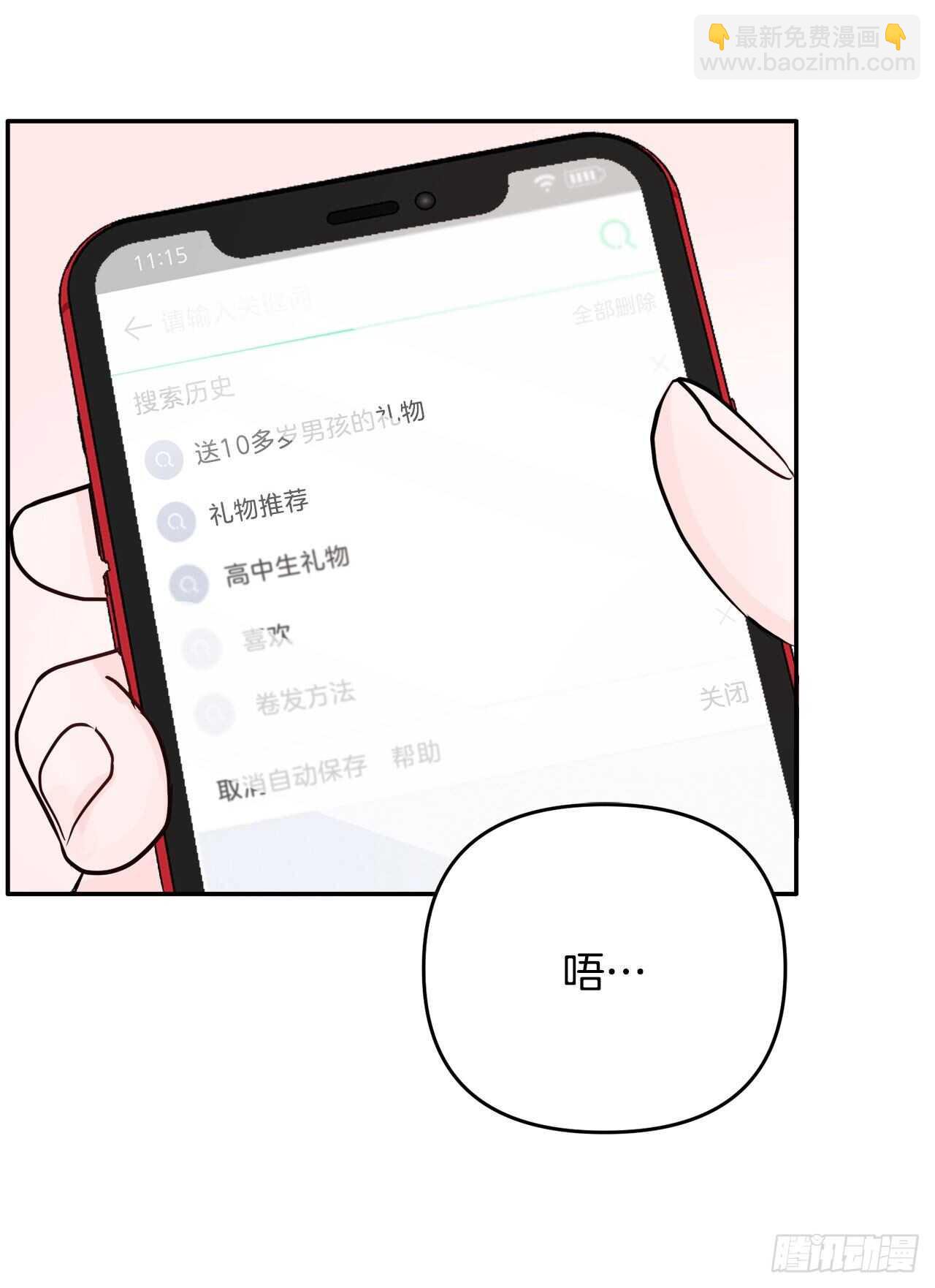 21.约会(1/2)-第22话