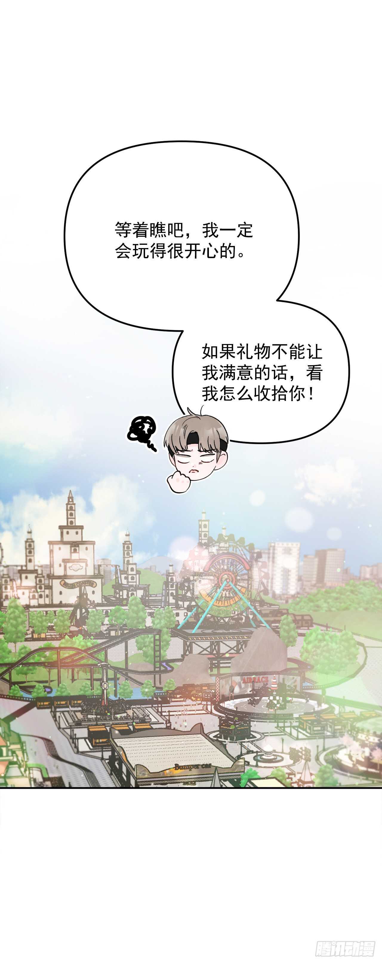 23.礼物(1/2)-第24话