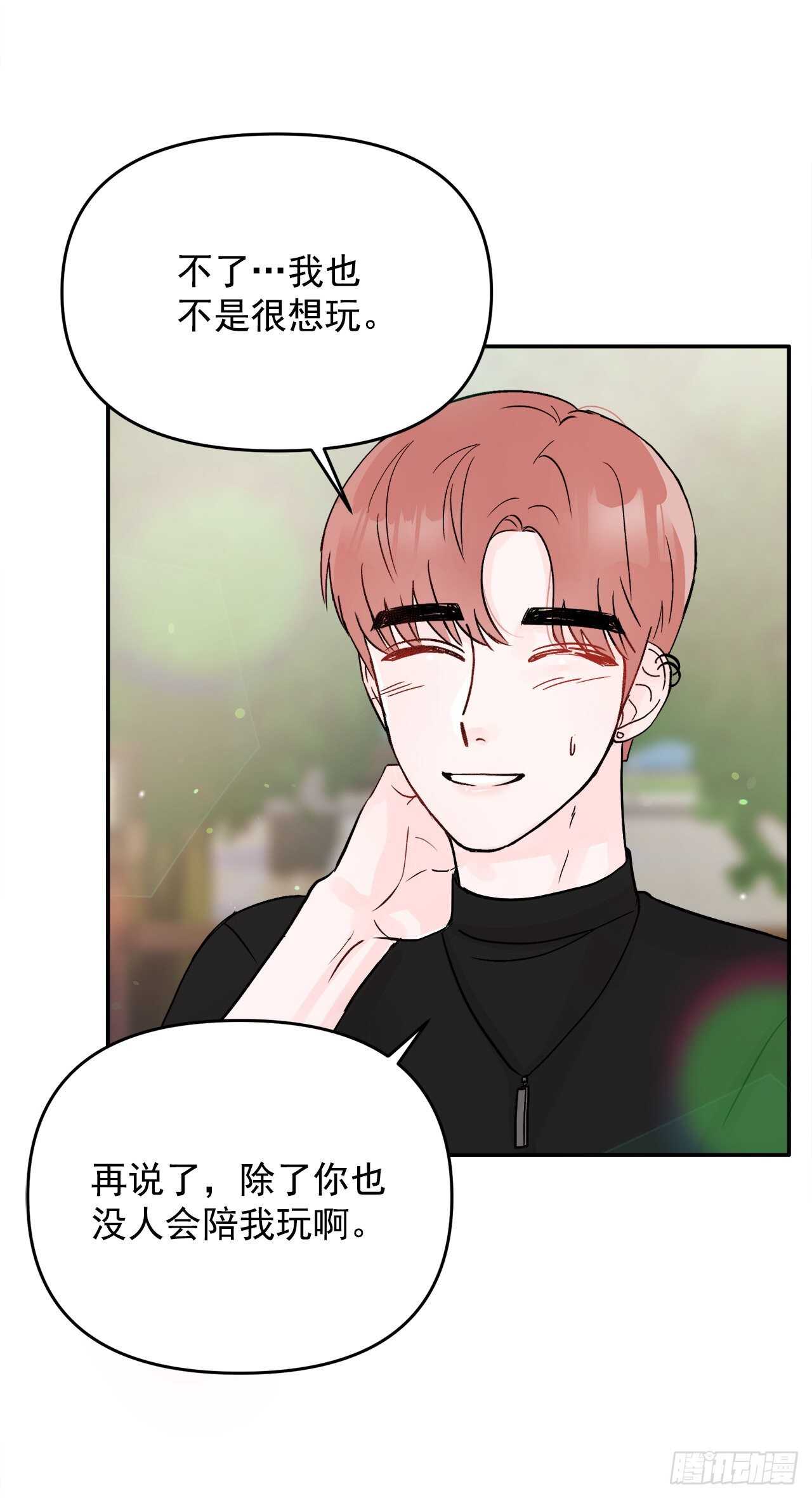 23.礼物(1/2)-第24话