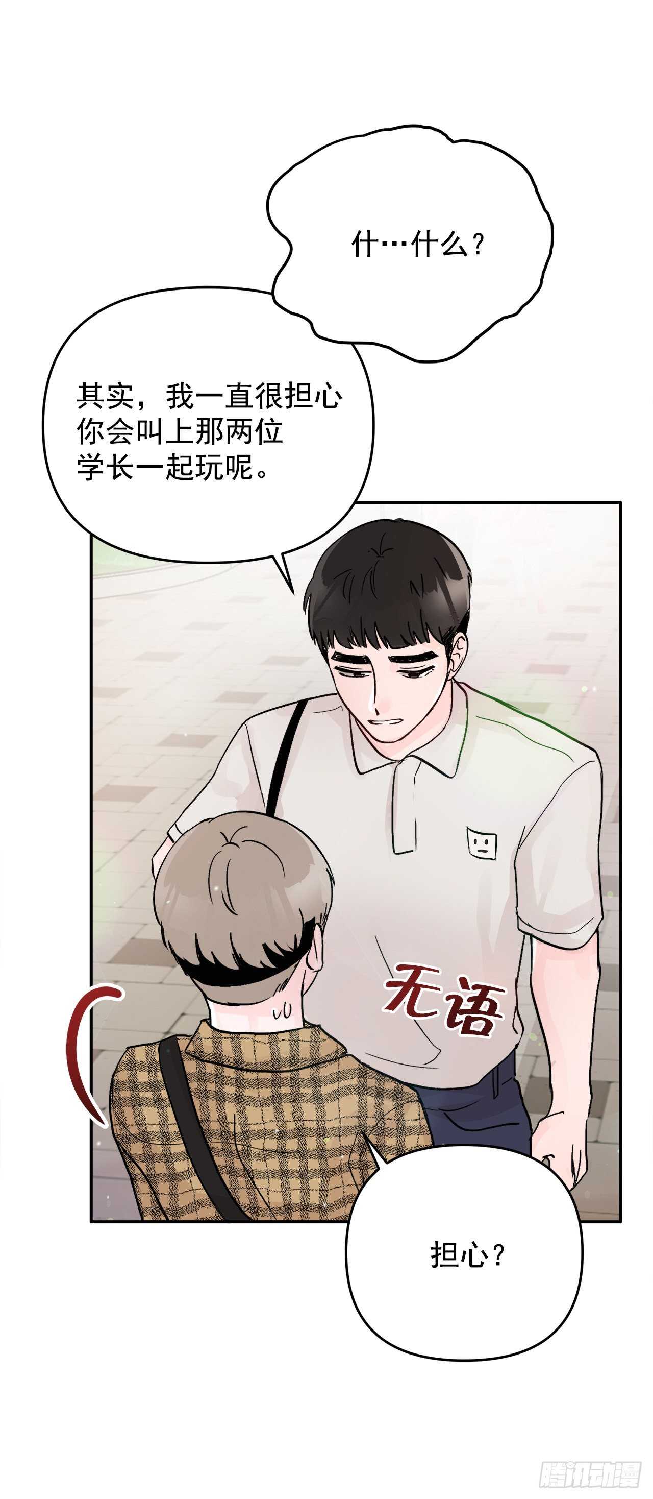 23.礼物(1/2)-第24话