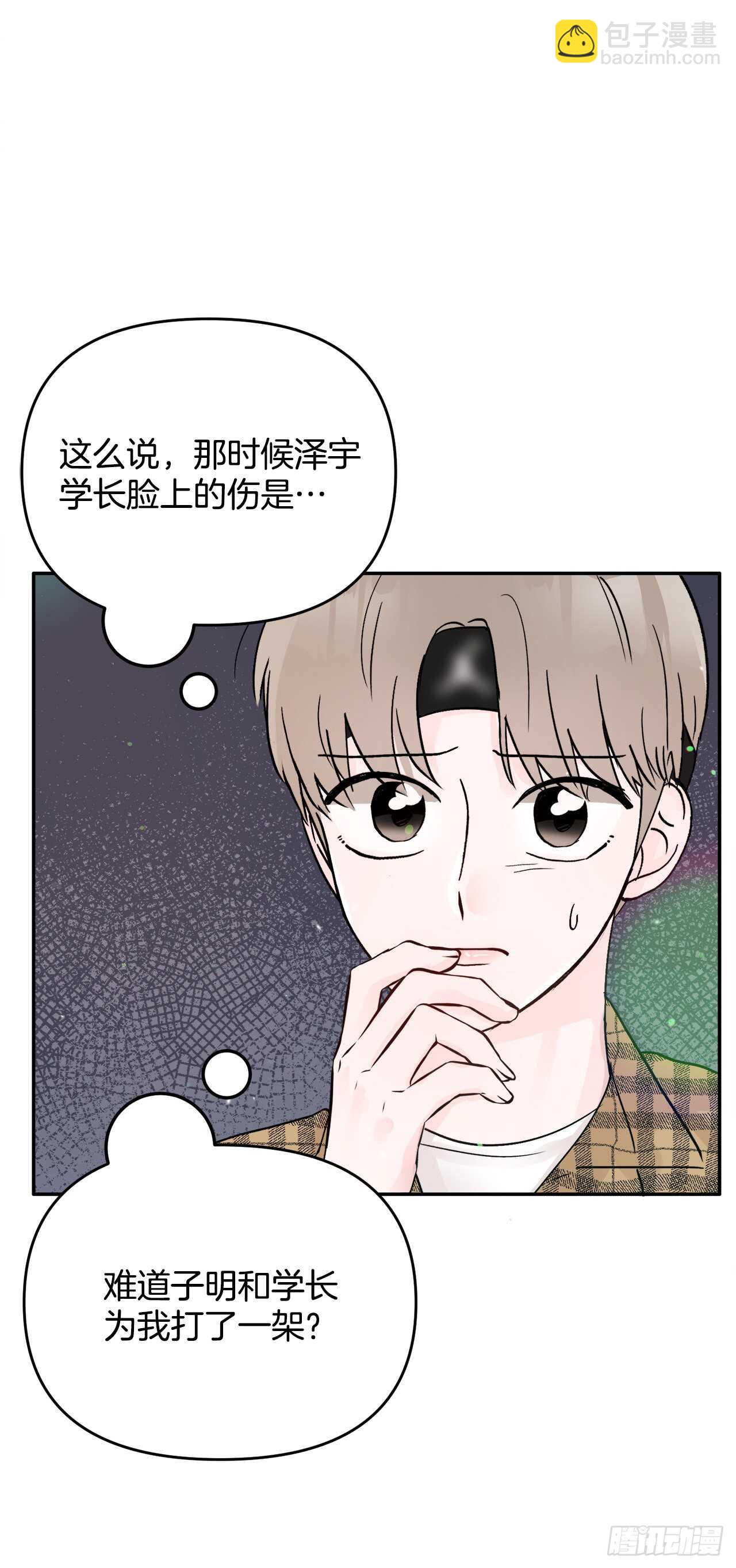 23.礼物(1/2)-第24话