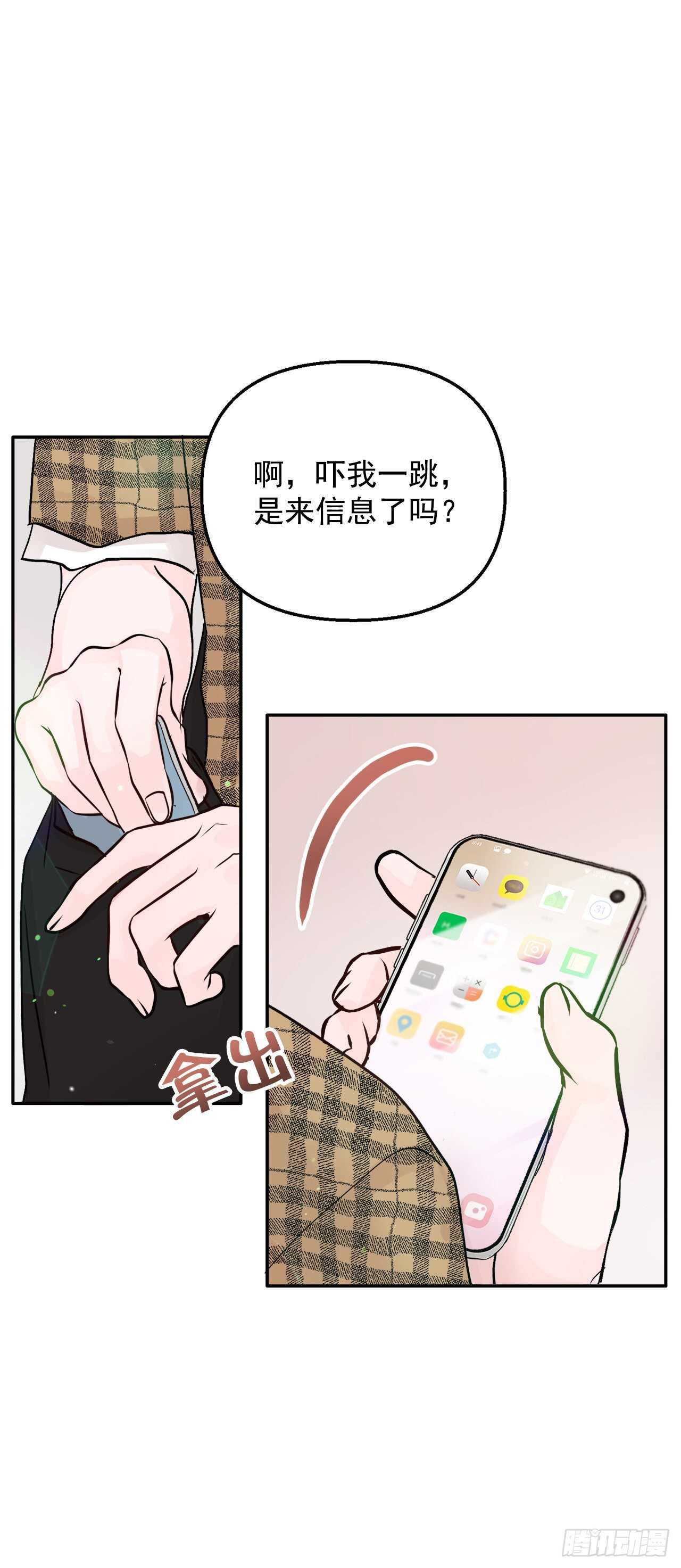 23.礼物(1/2)-第24话