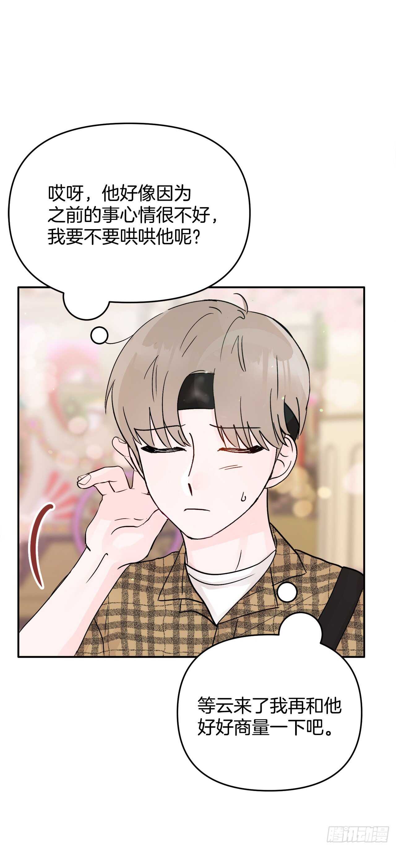 23.礼物(1/2)-第24话