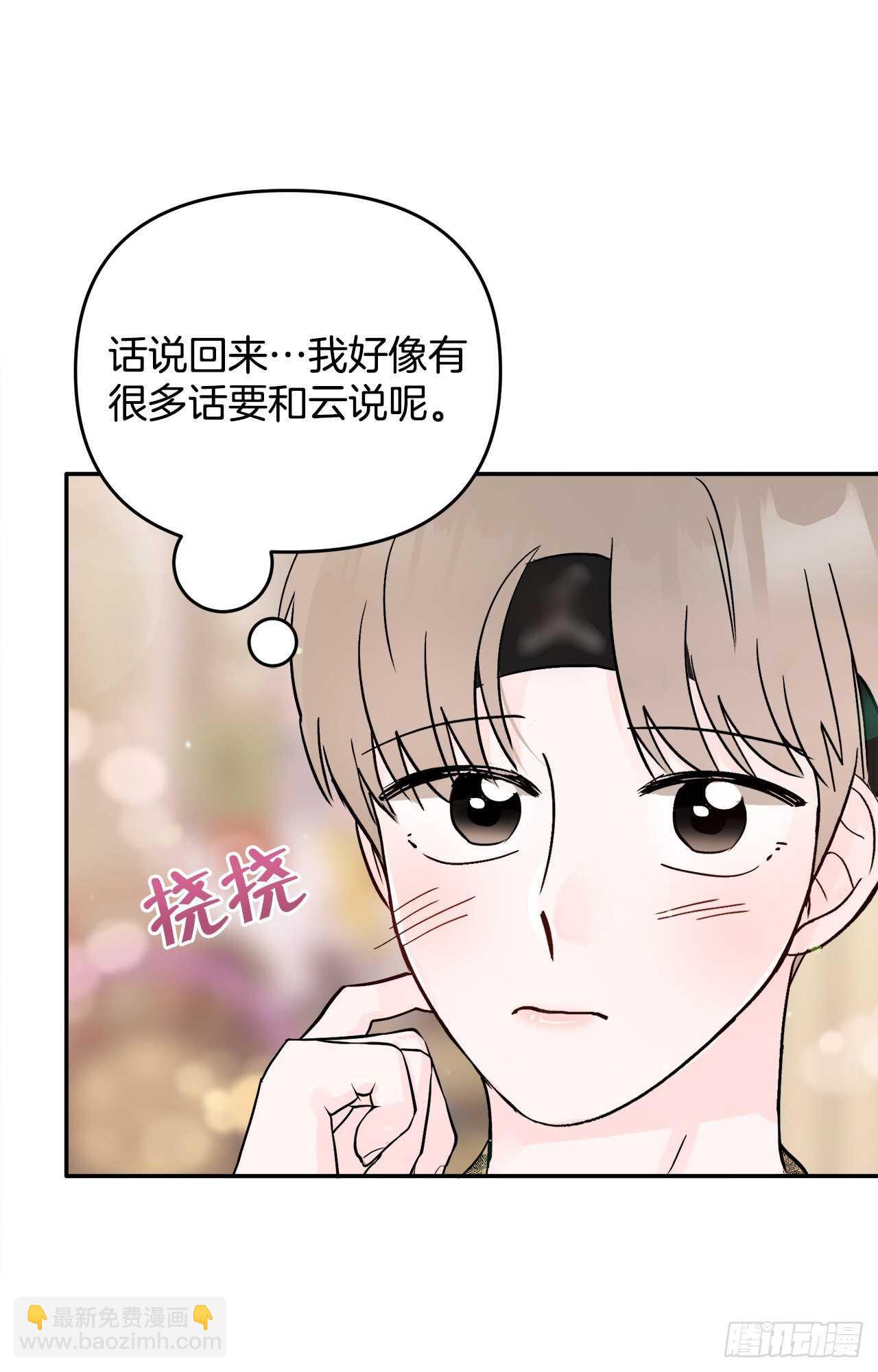 23.礼物(1/2)-第24话