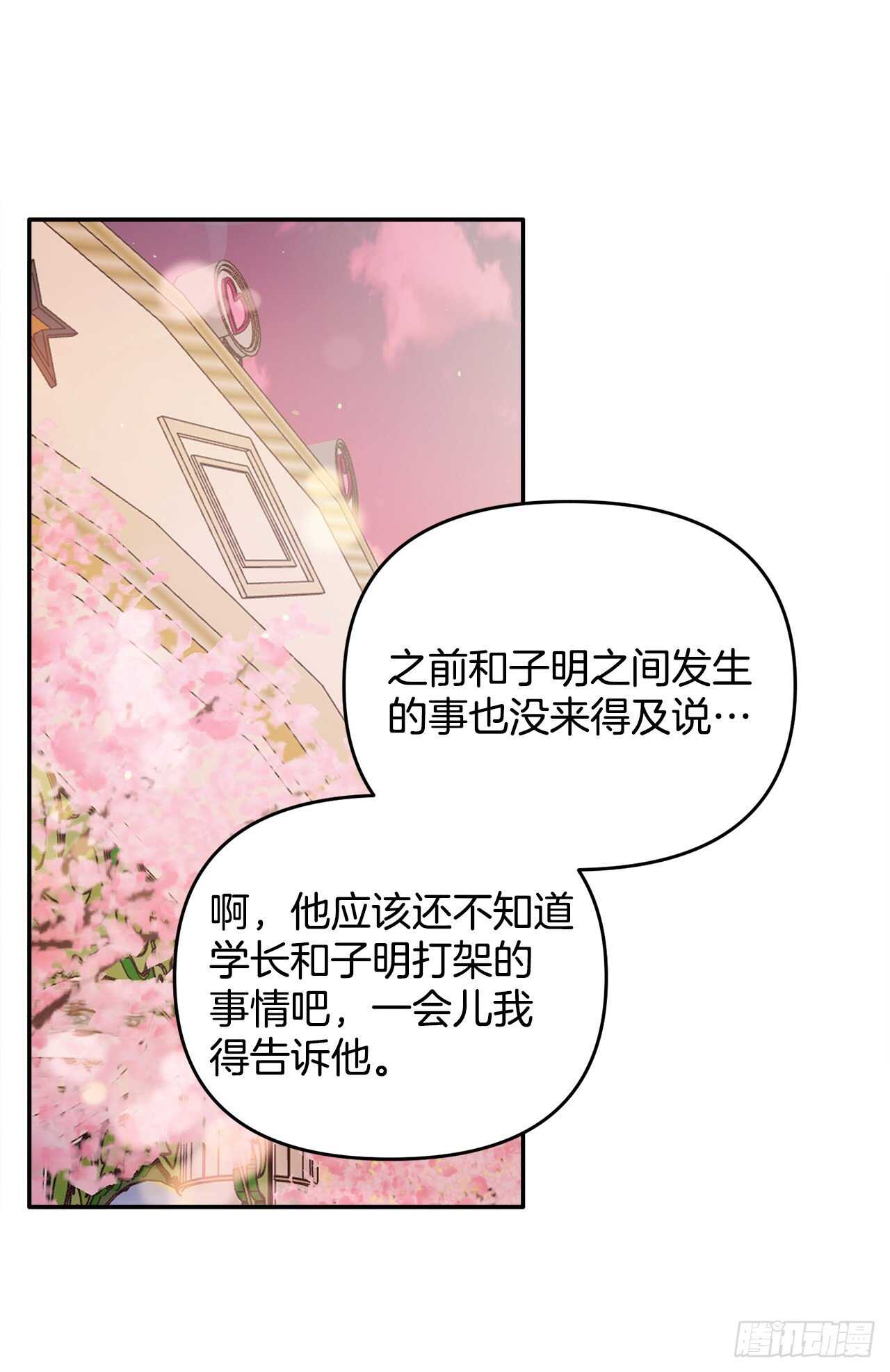 23.礼物(1/2)-第24话