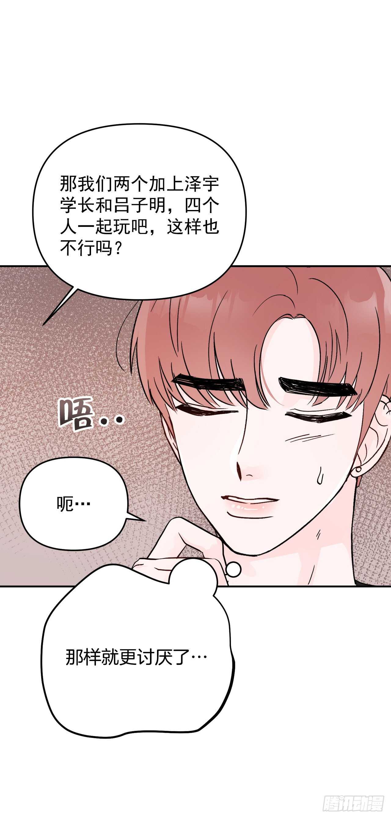 23.礼物(1/2)-第24话