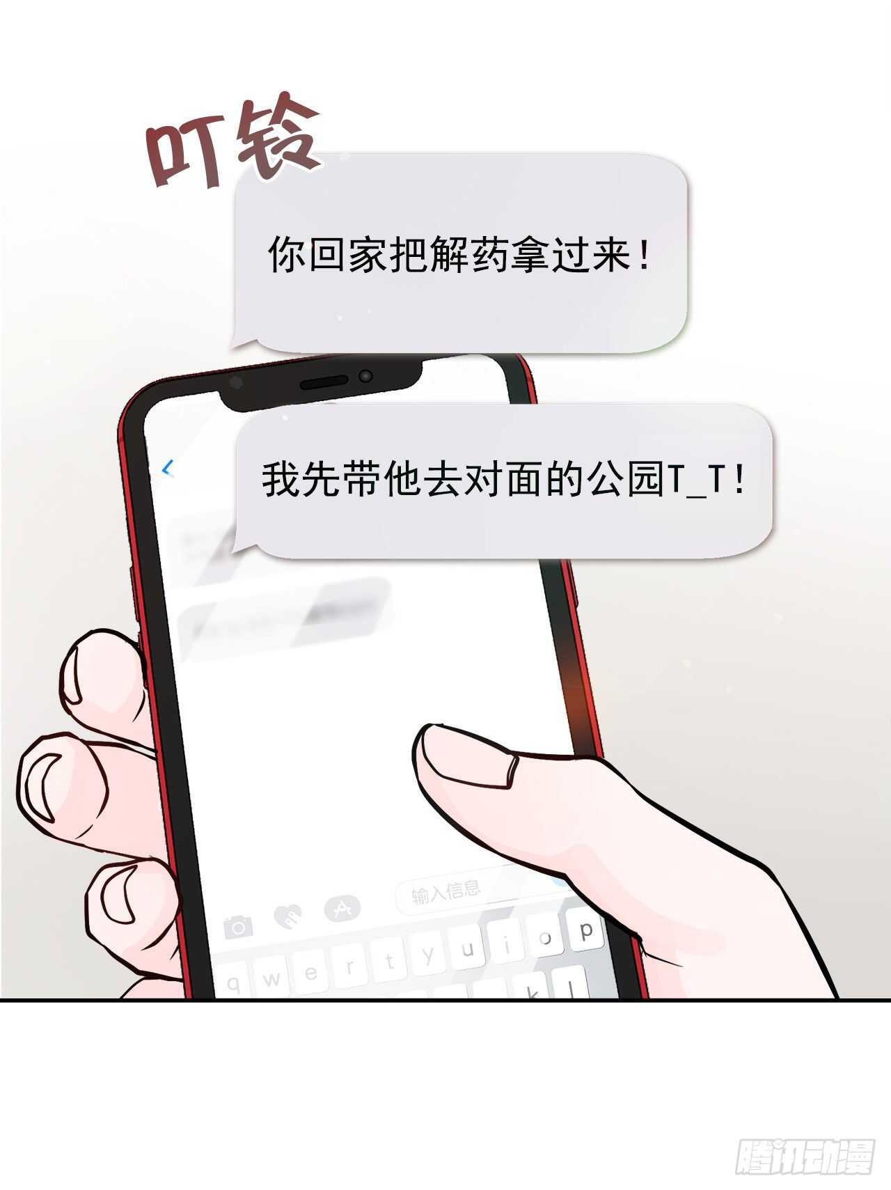 25.解药(1/2)-第26话