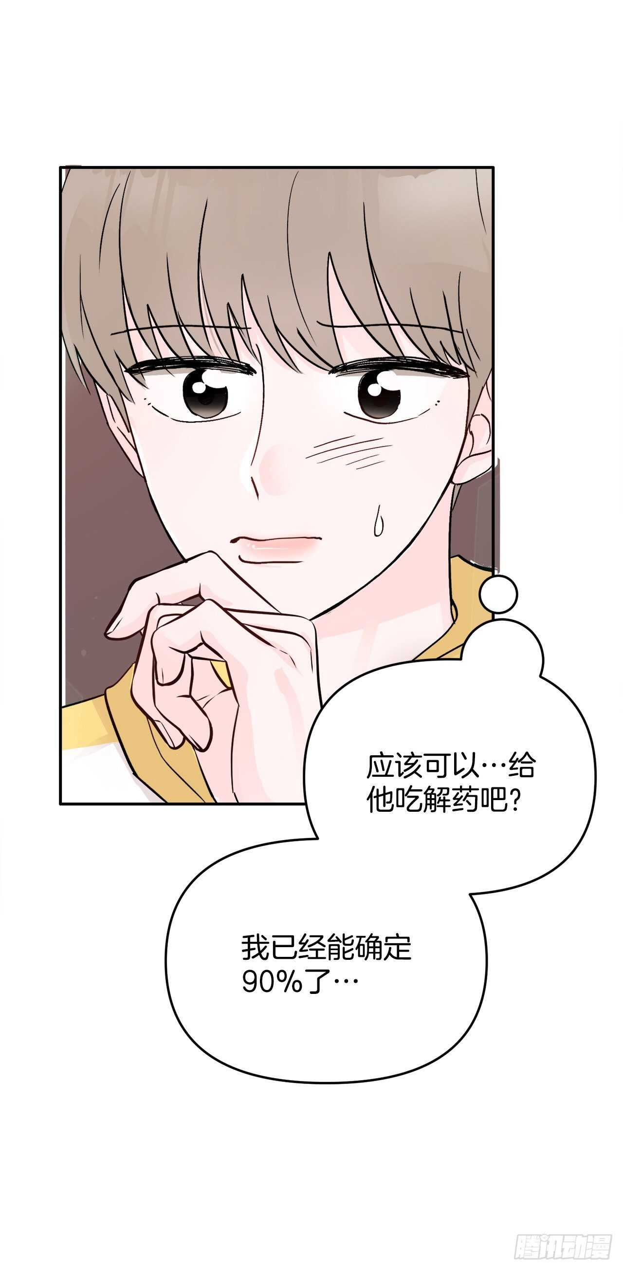 25.解药(1/2)-第26话