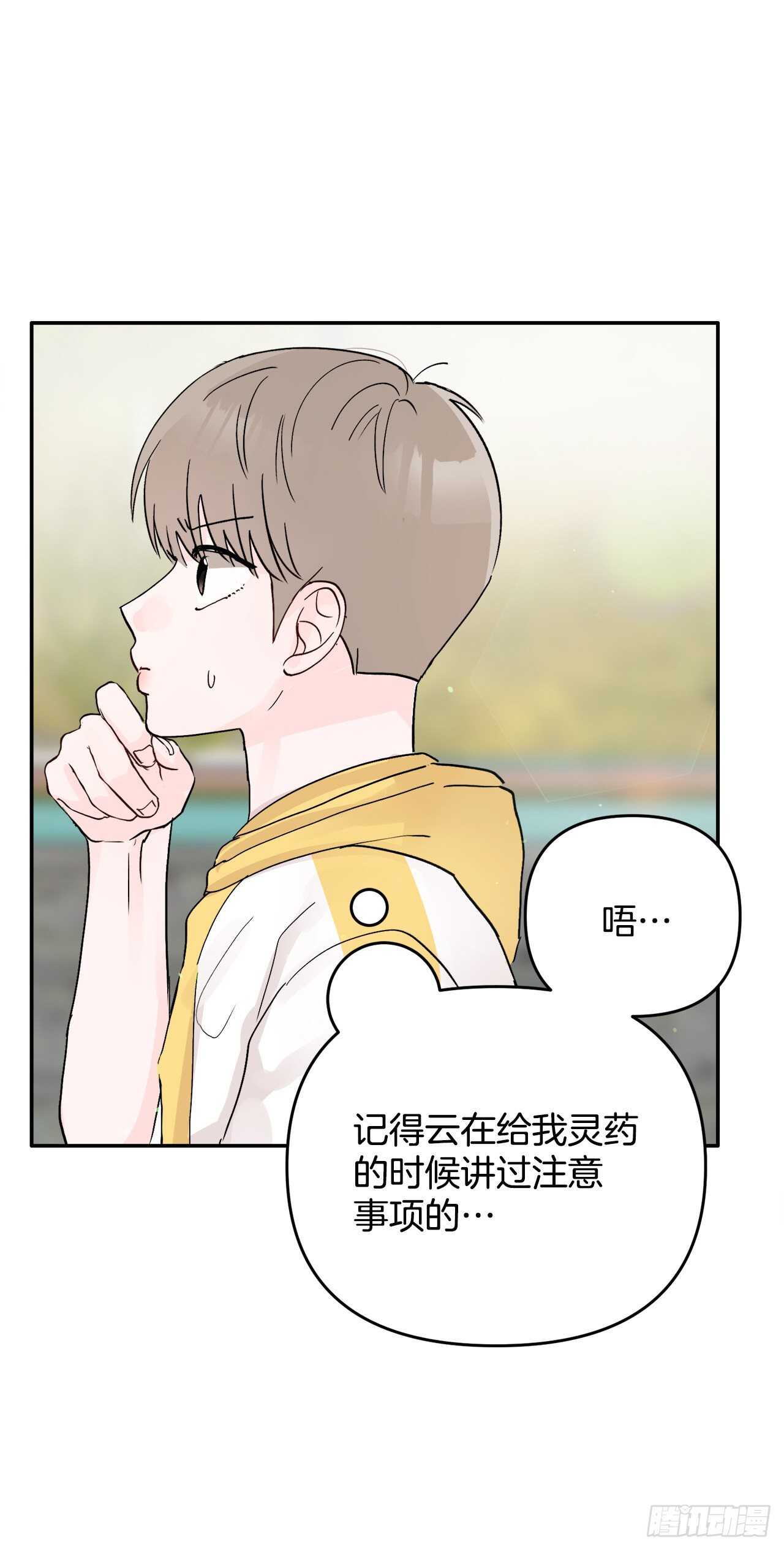 25.解药(1/2)-第26话