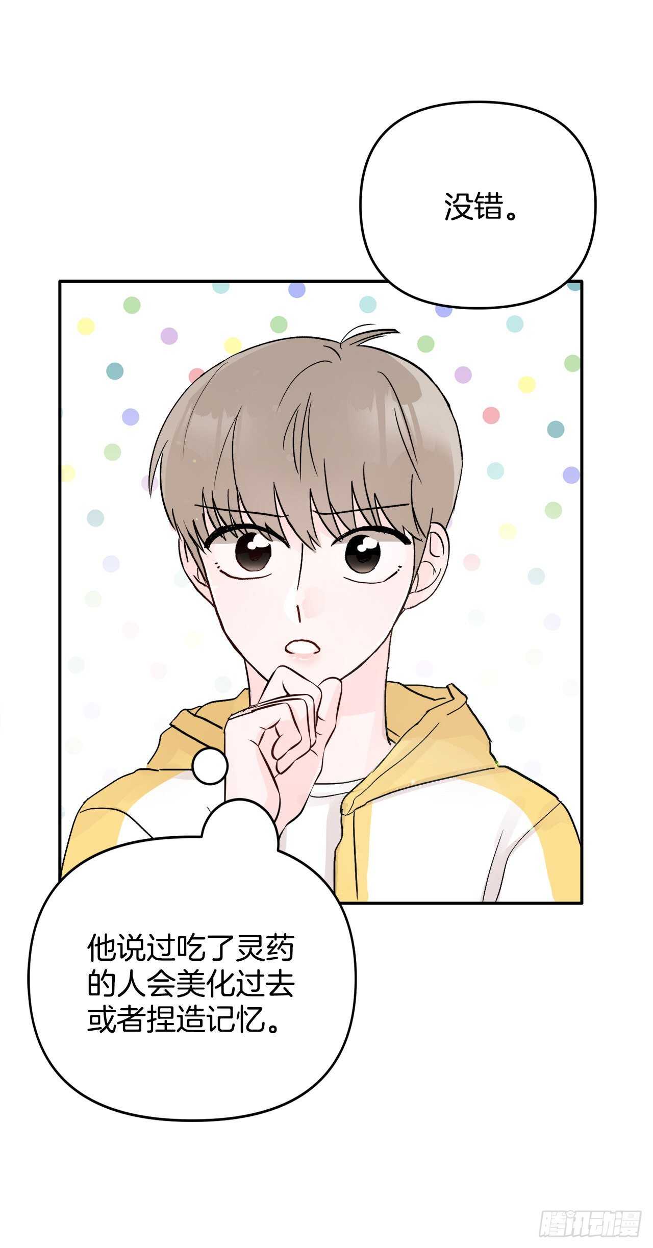 25.解药(1/2)-第26话