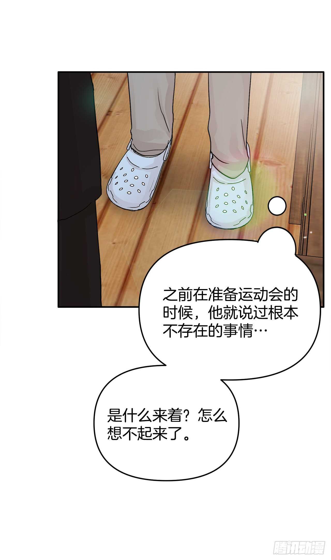 25.解药(1/2)-第26话