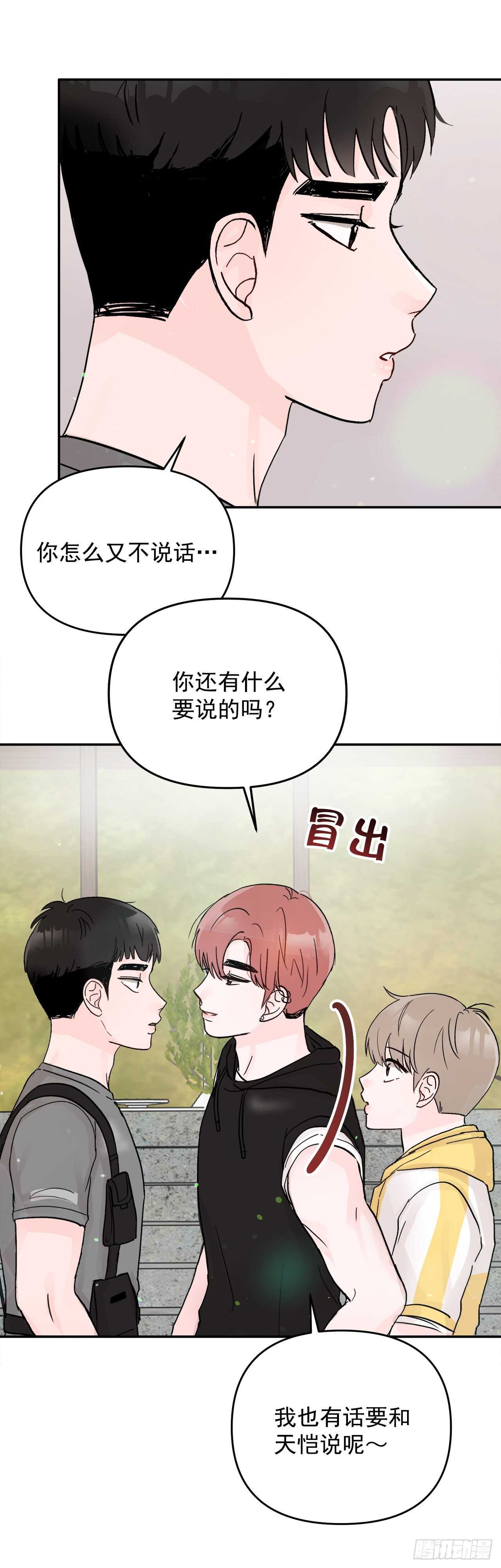 25.解药(1/2)-第26话