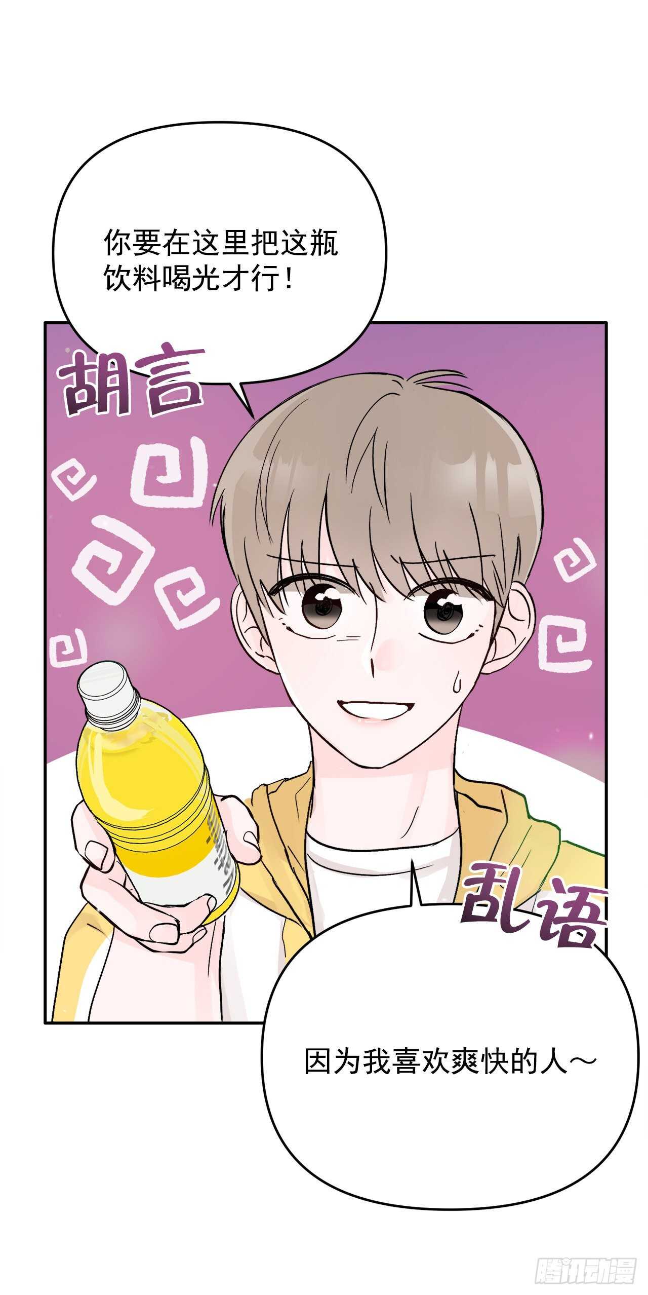 25.解药(1/2)-第26话