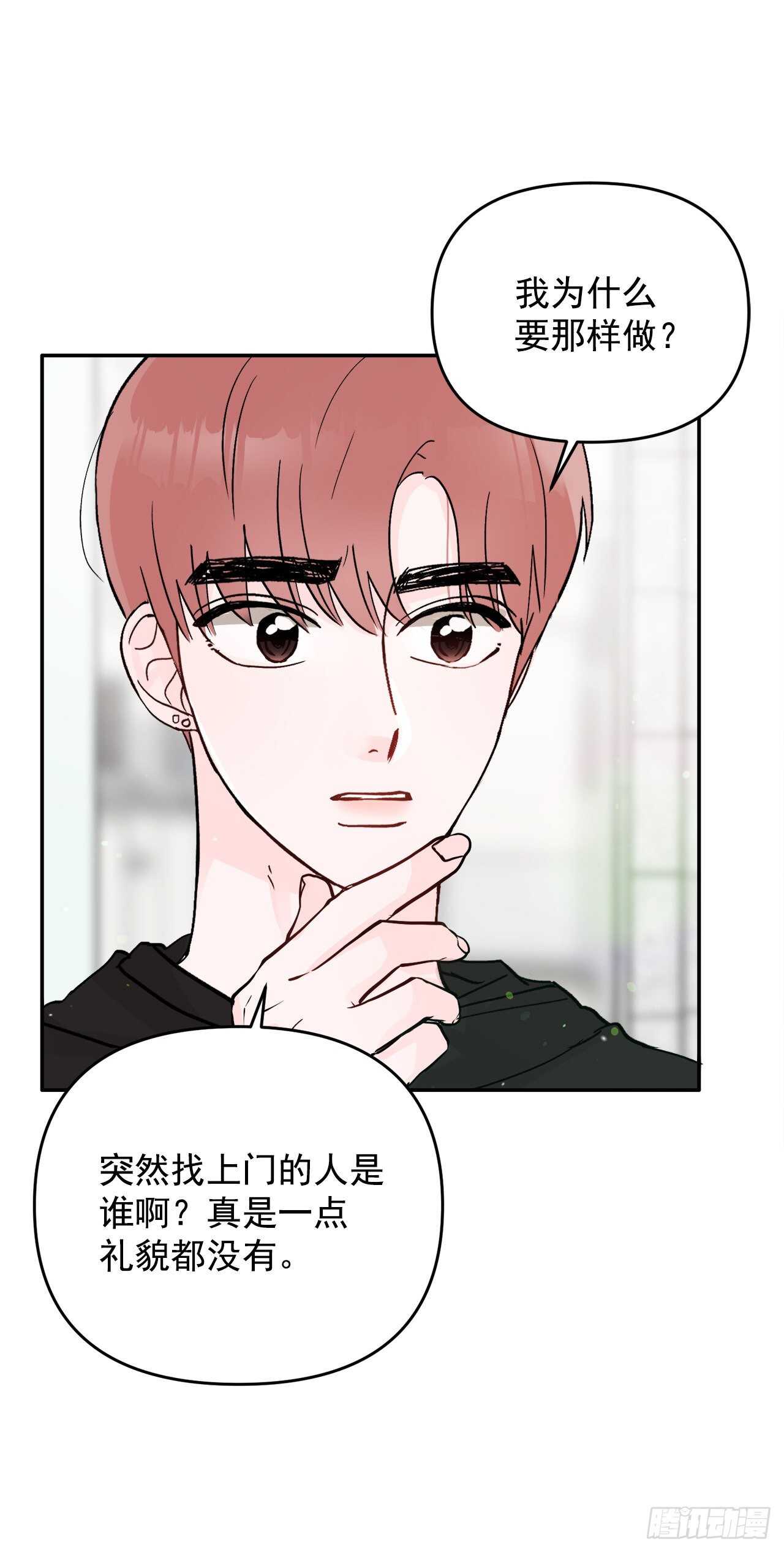 25.解药(1/2)-第26话