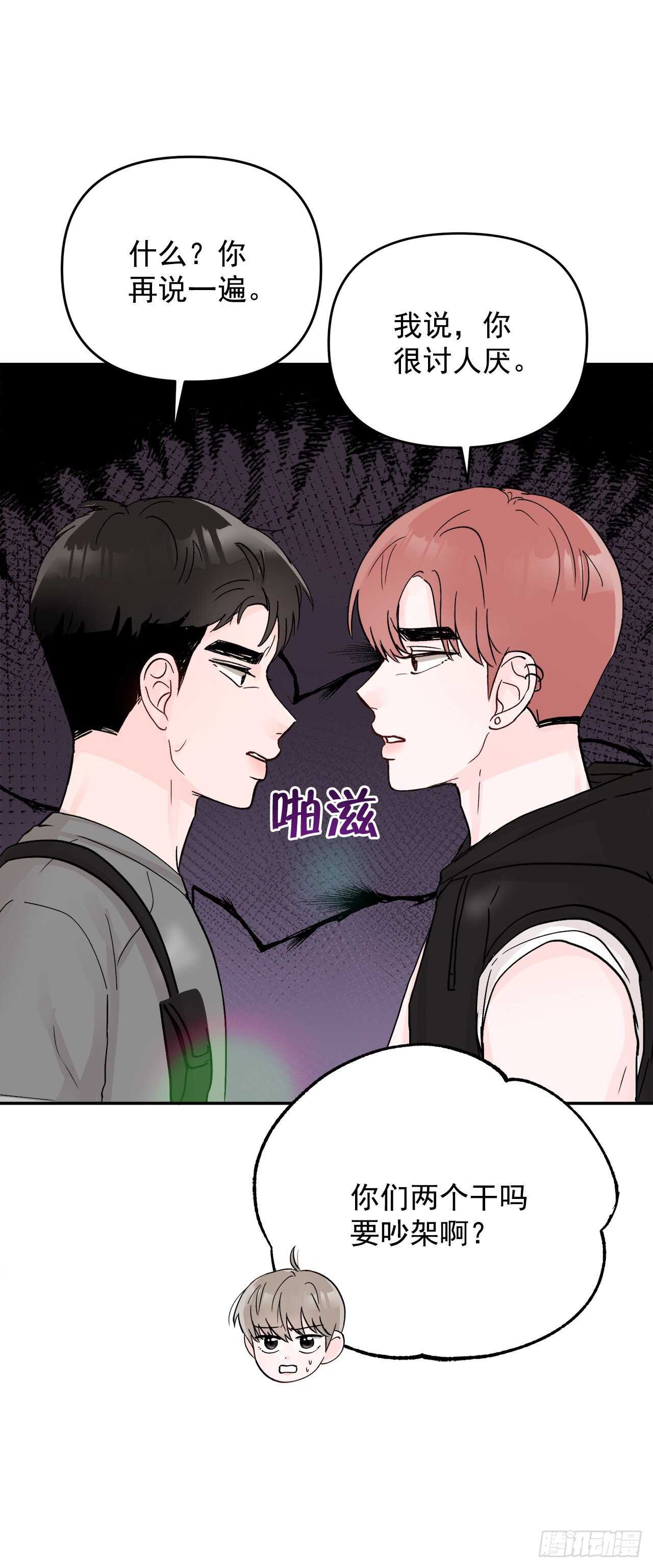 25.解药(1/2)-第26话