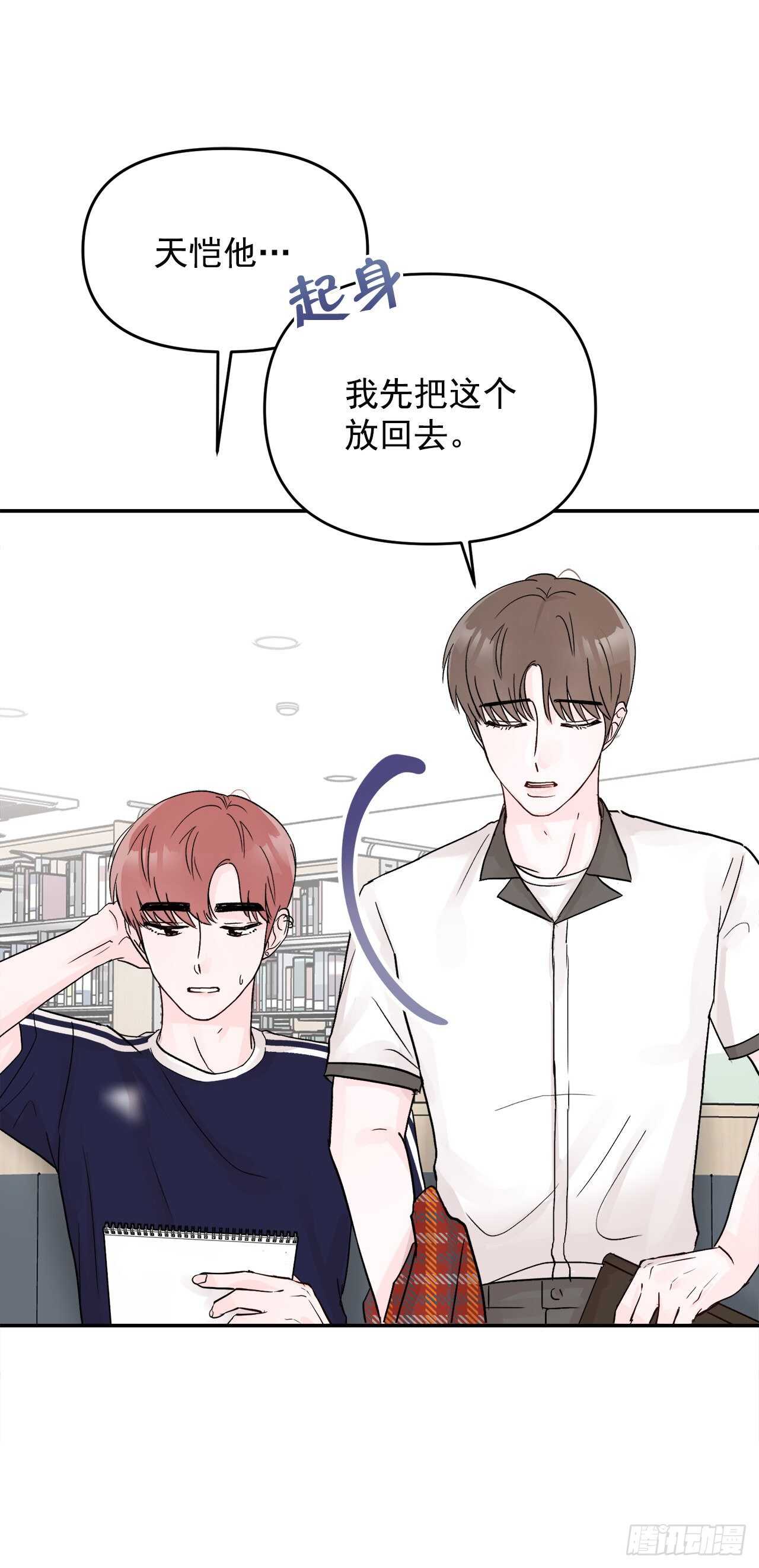 27.旅行(1/2)-第28话