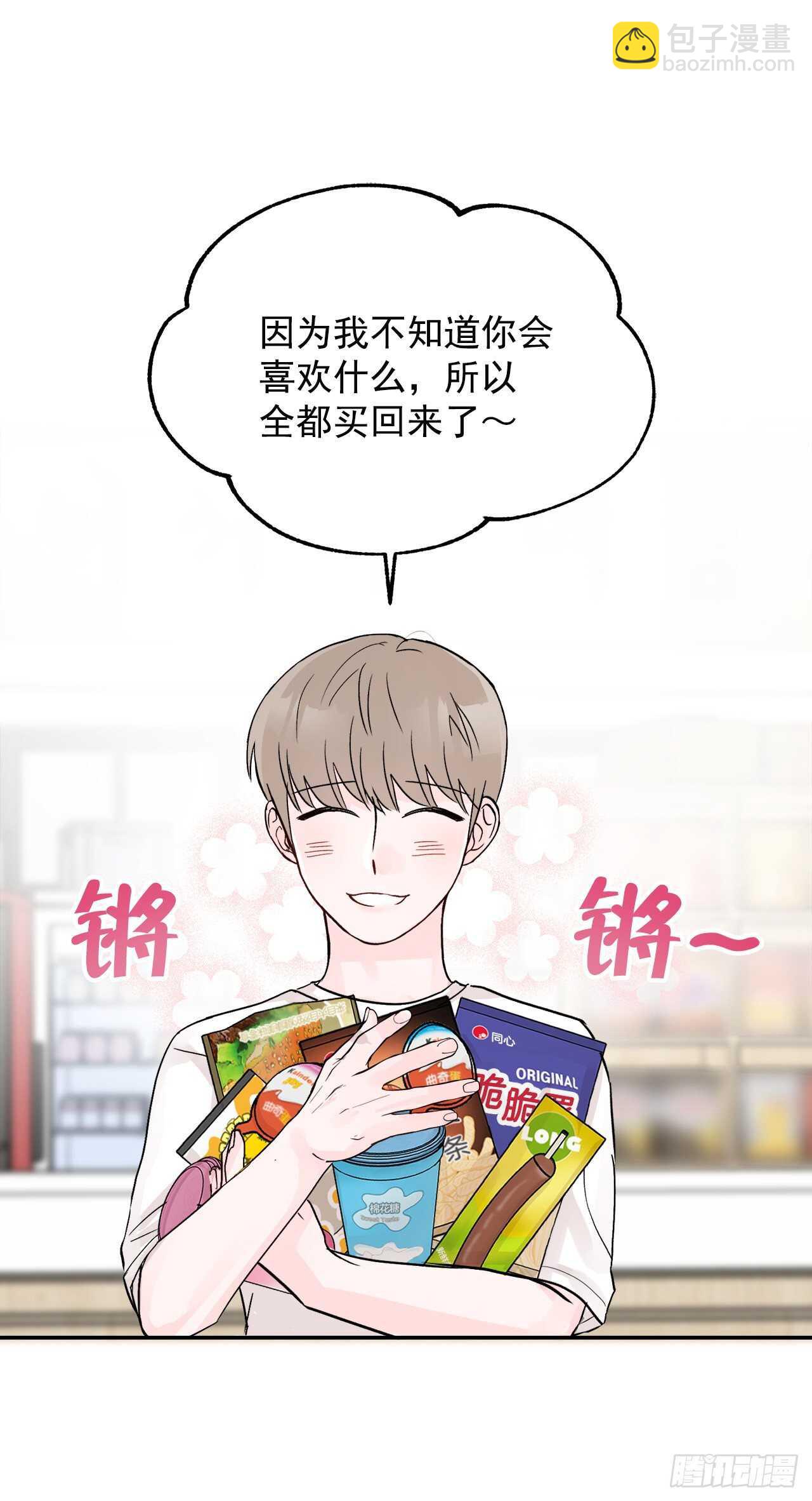 27.旅行(1/2)-第28话