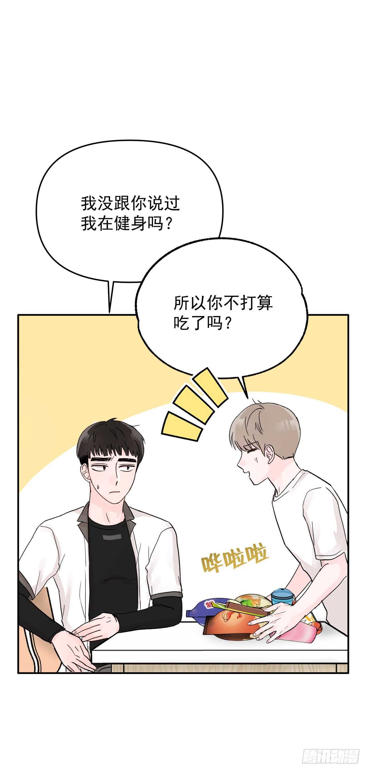 27.旅行(1/2)-第28话