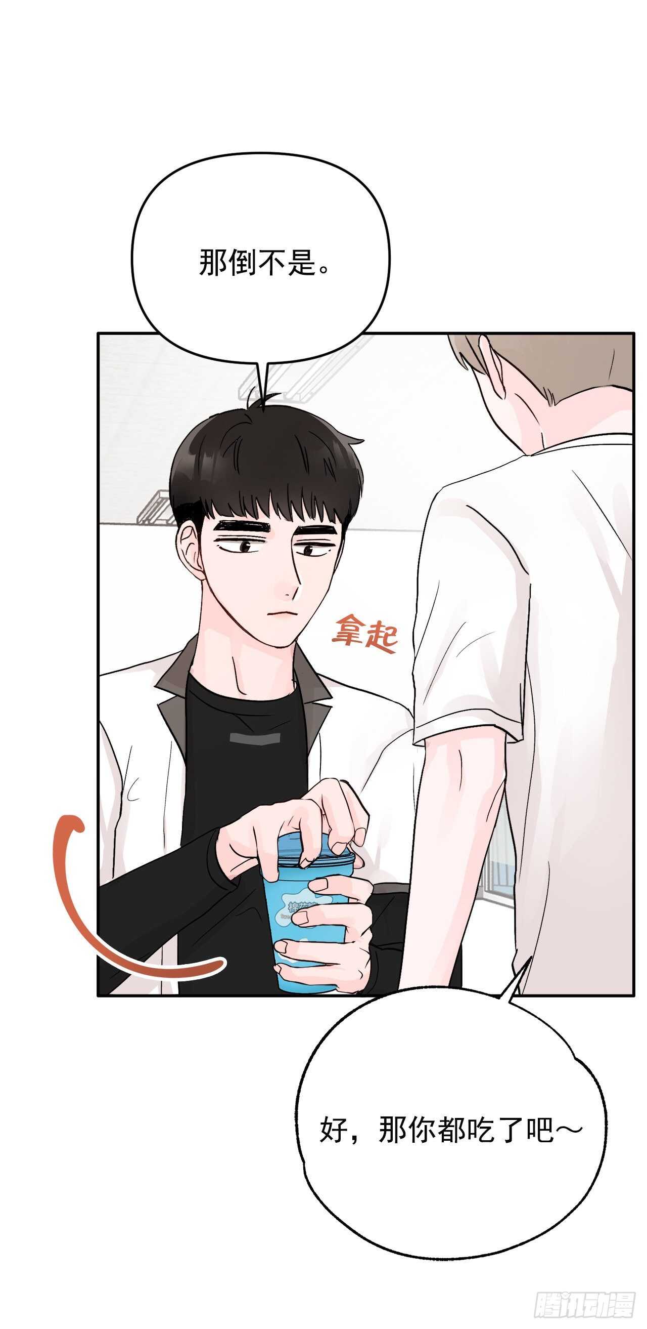 27.旅行(1/2)-第28话