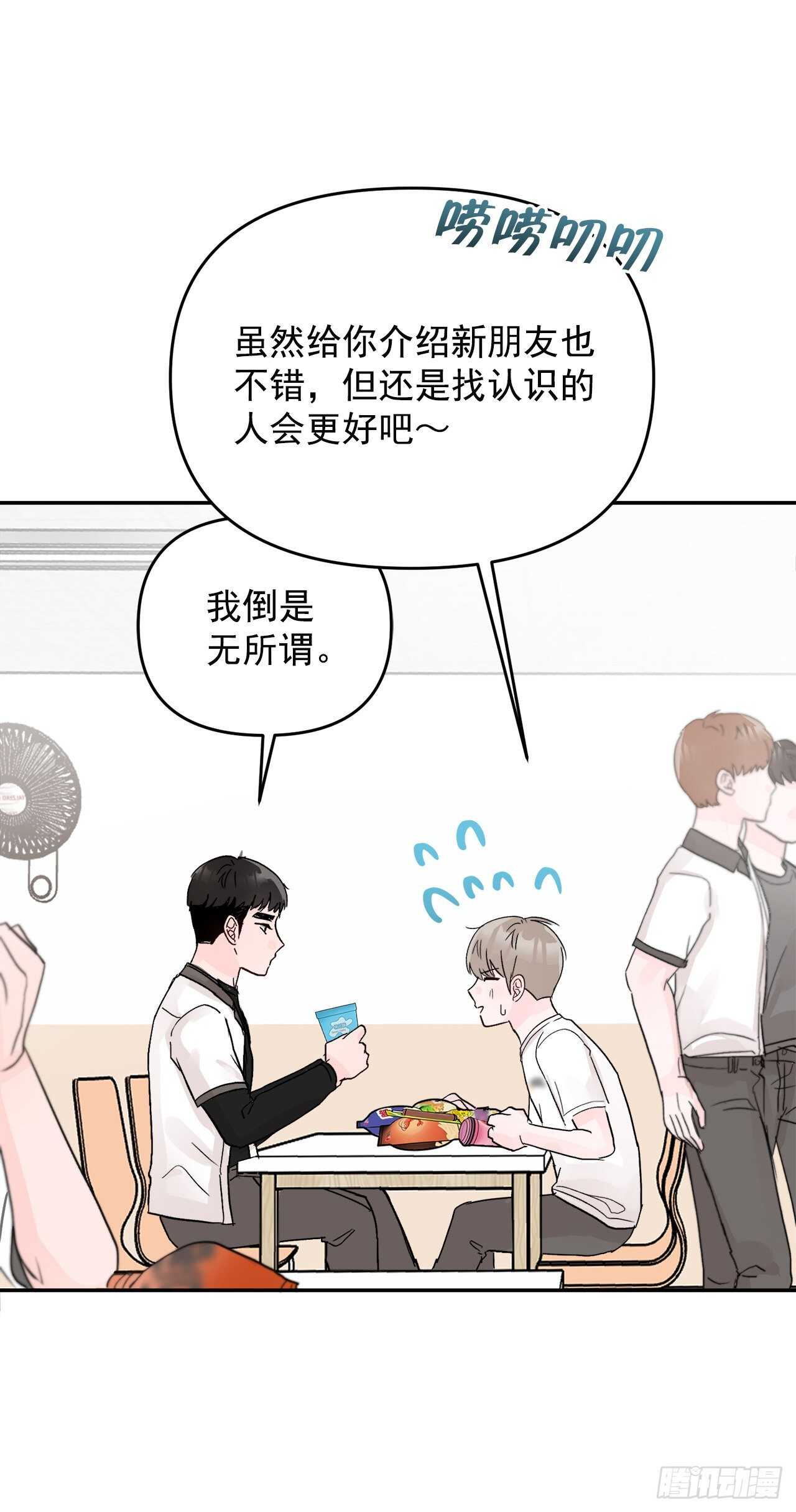 27.旅行(1/2)-第28话