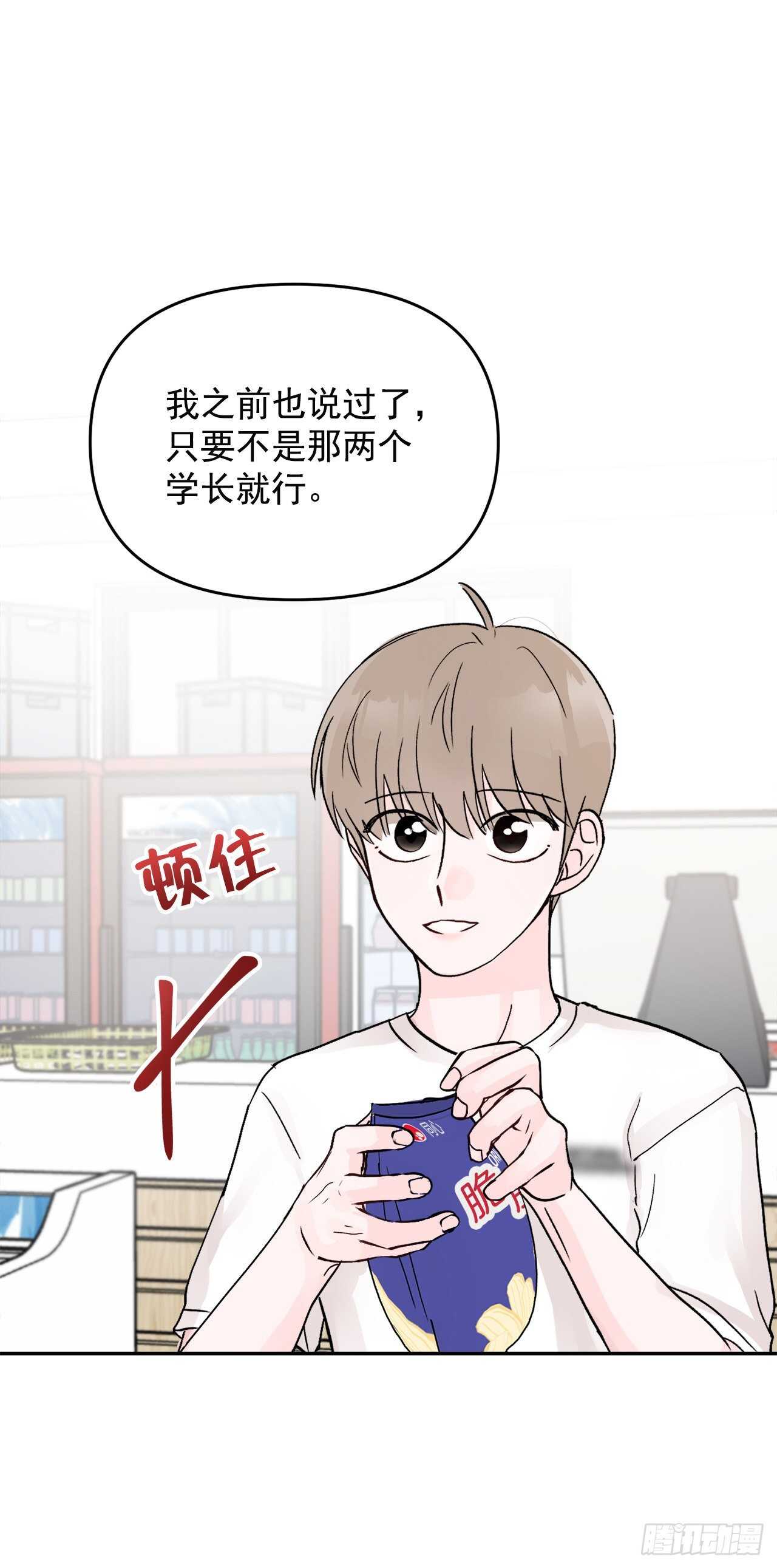 27.旅行(1/2)-第28话