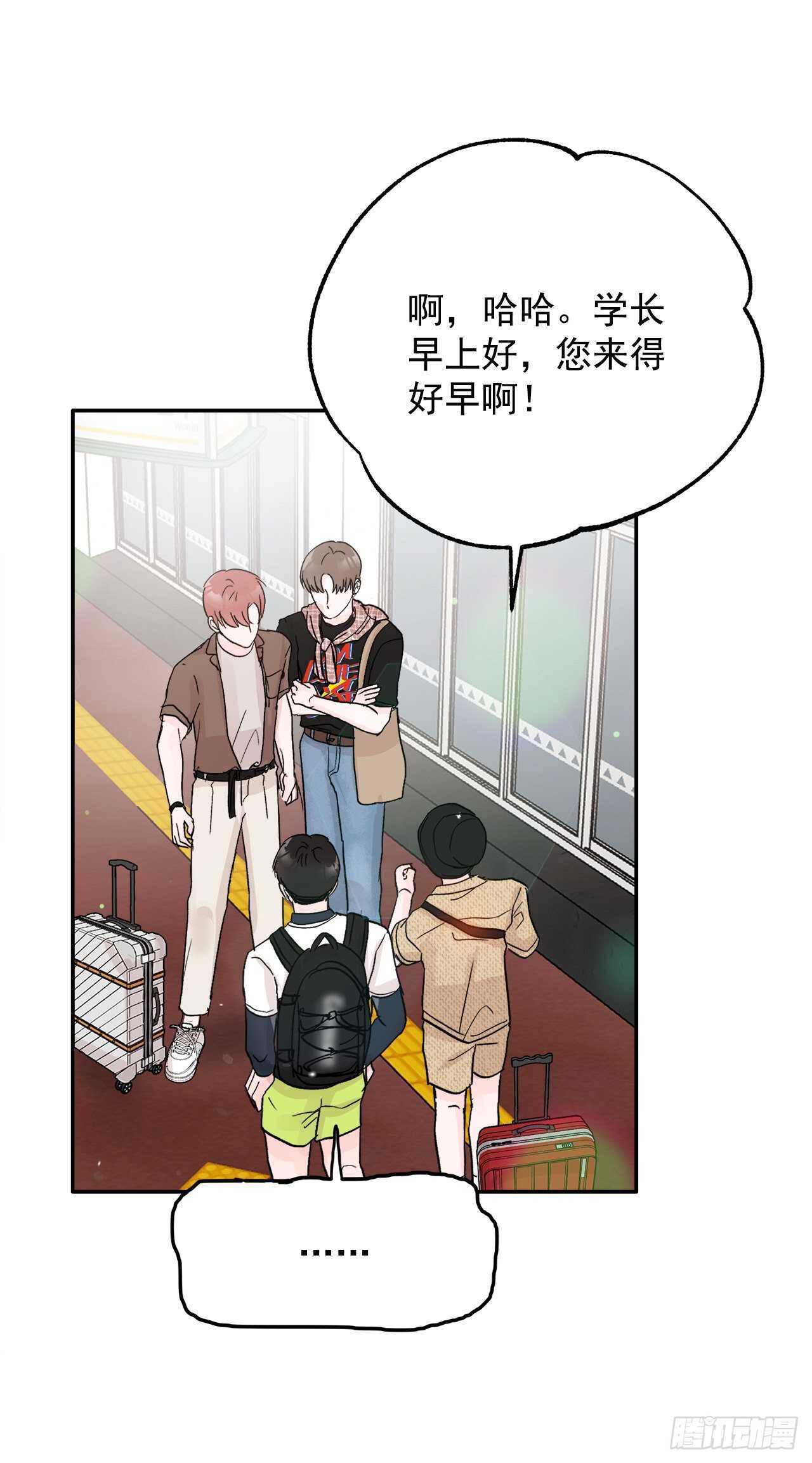 27.旅行(1/2)-第28话