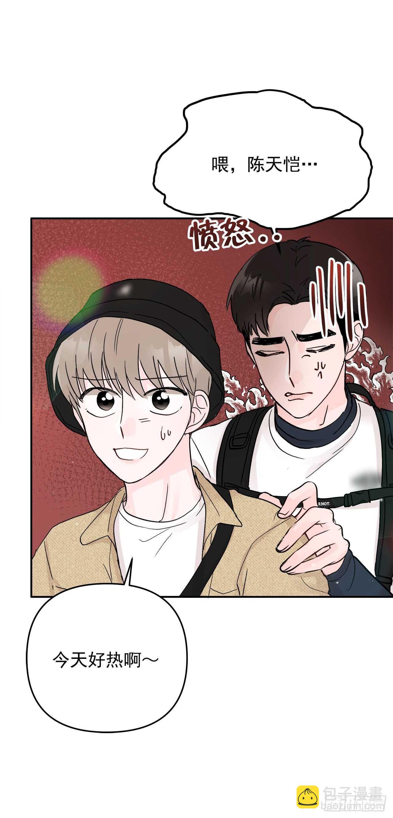 27.旅行(1/2)-第28话