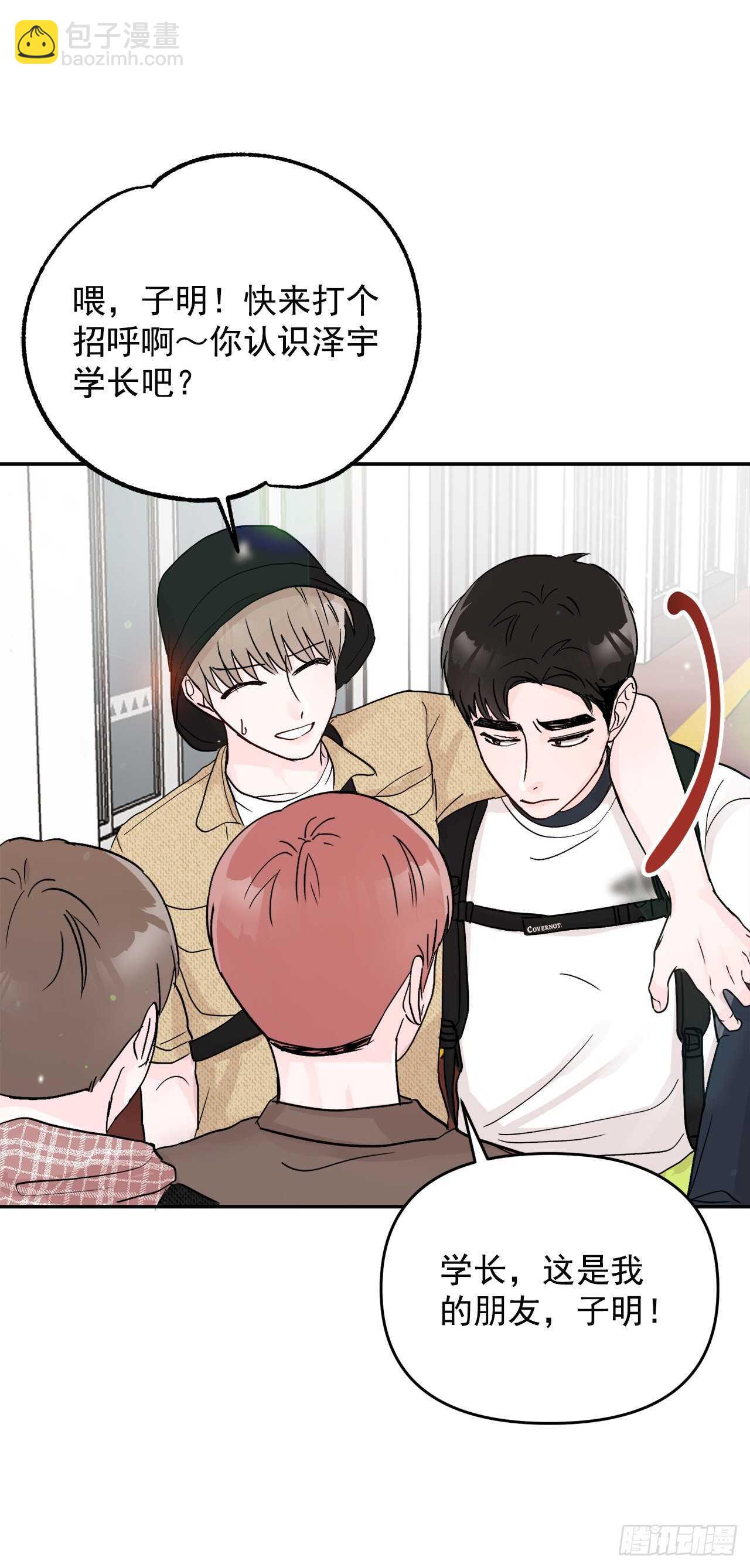 27.旅行(1/2)-第28话