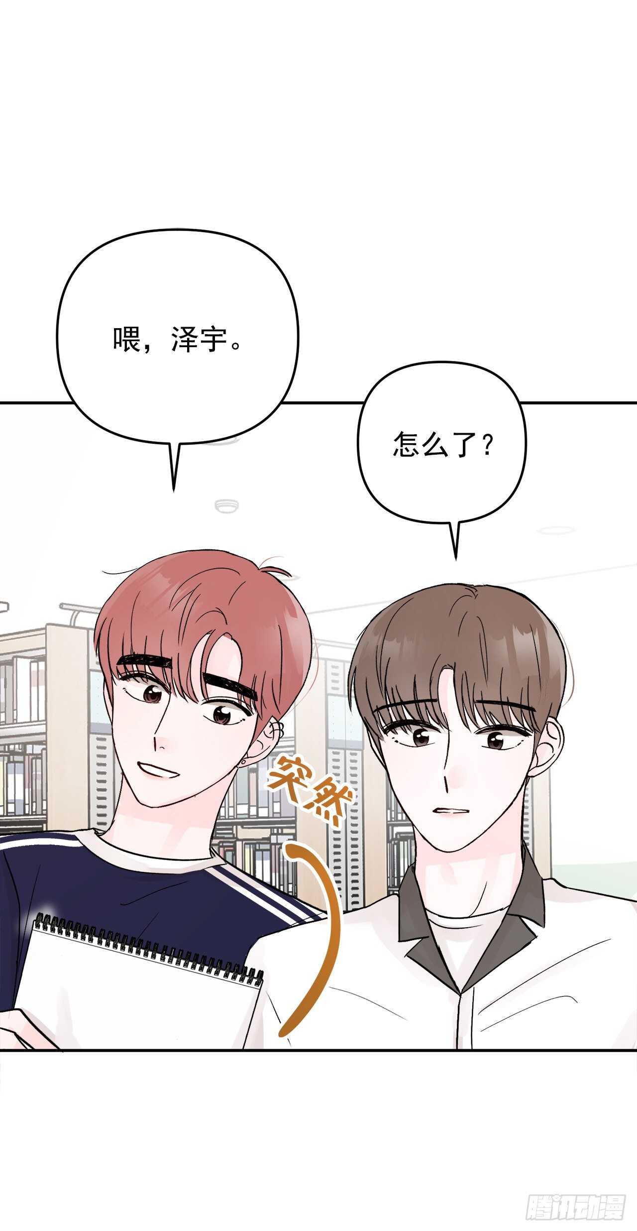 27.旅行(1/2)-第28话