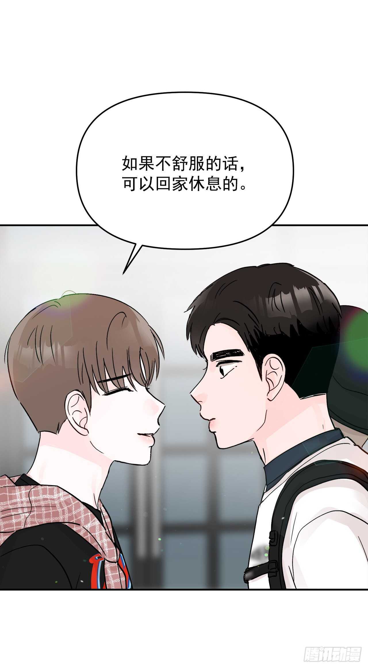 27.旅行(1/2)-第28话