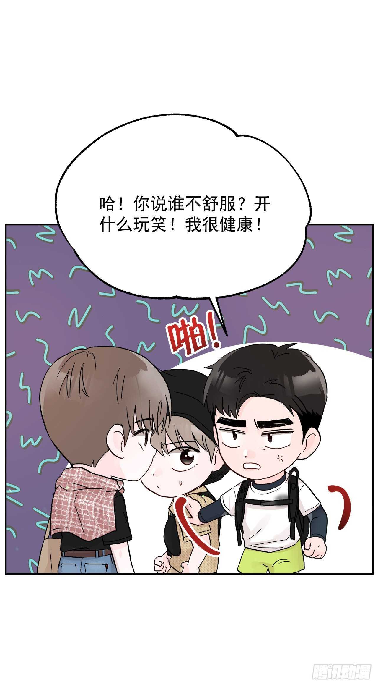 27.旅行(1/2)-第28话