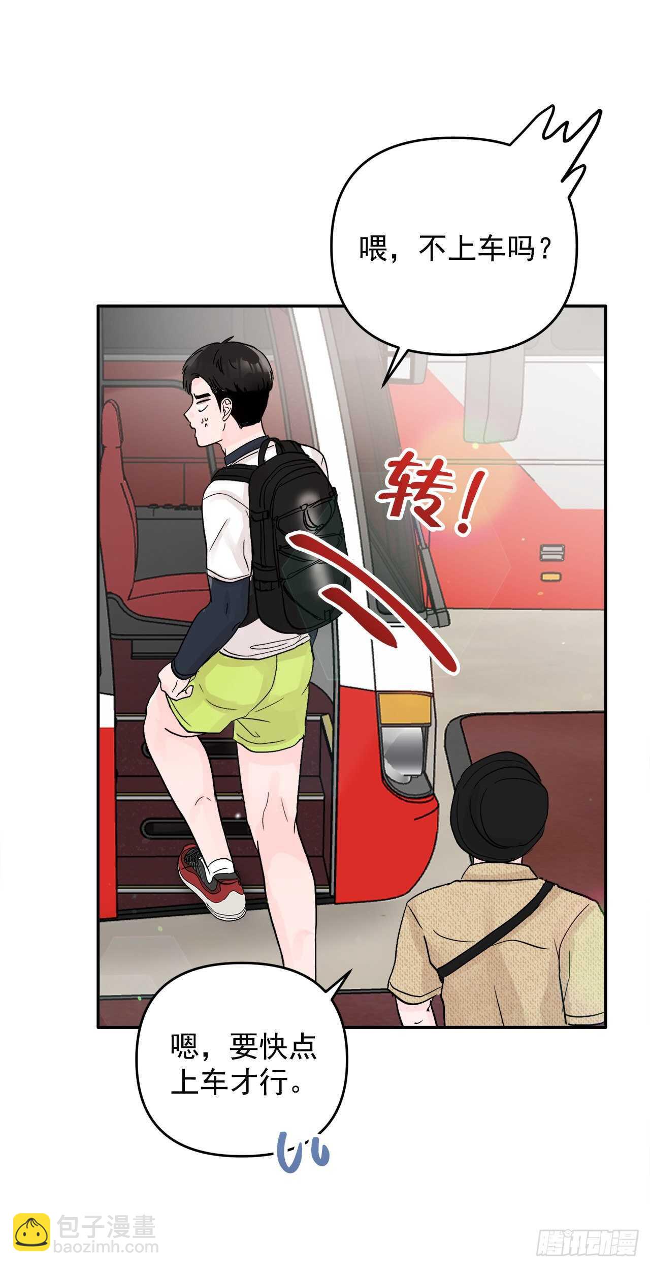 27.旅行(1/2)-第28话